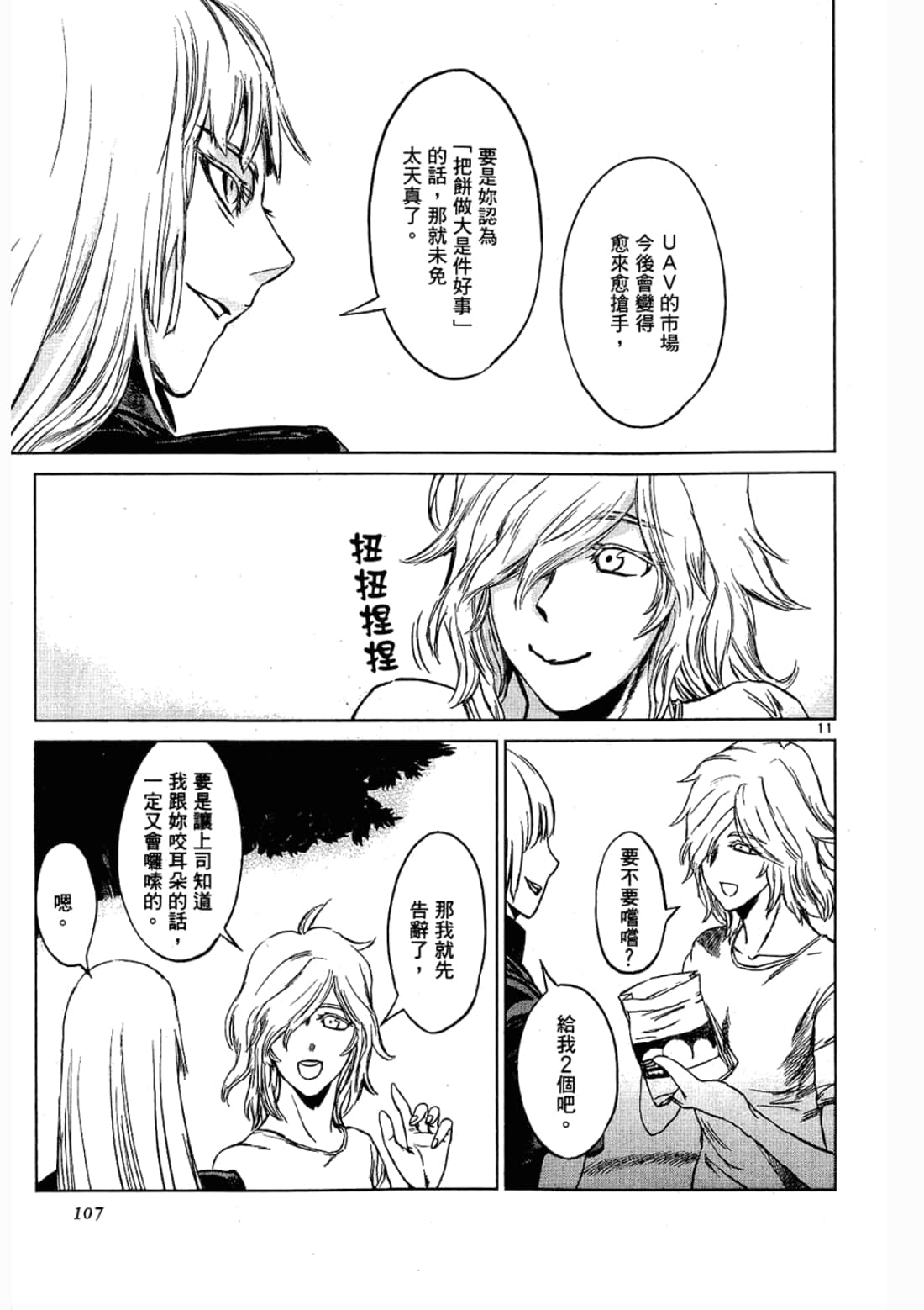Page 107