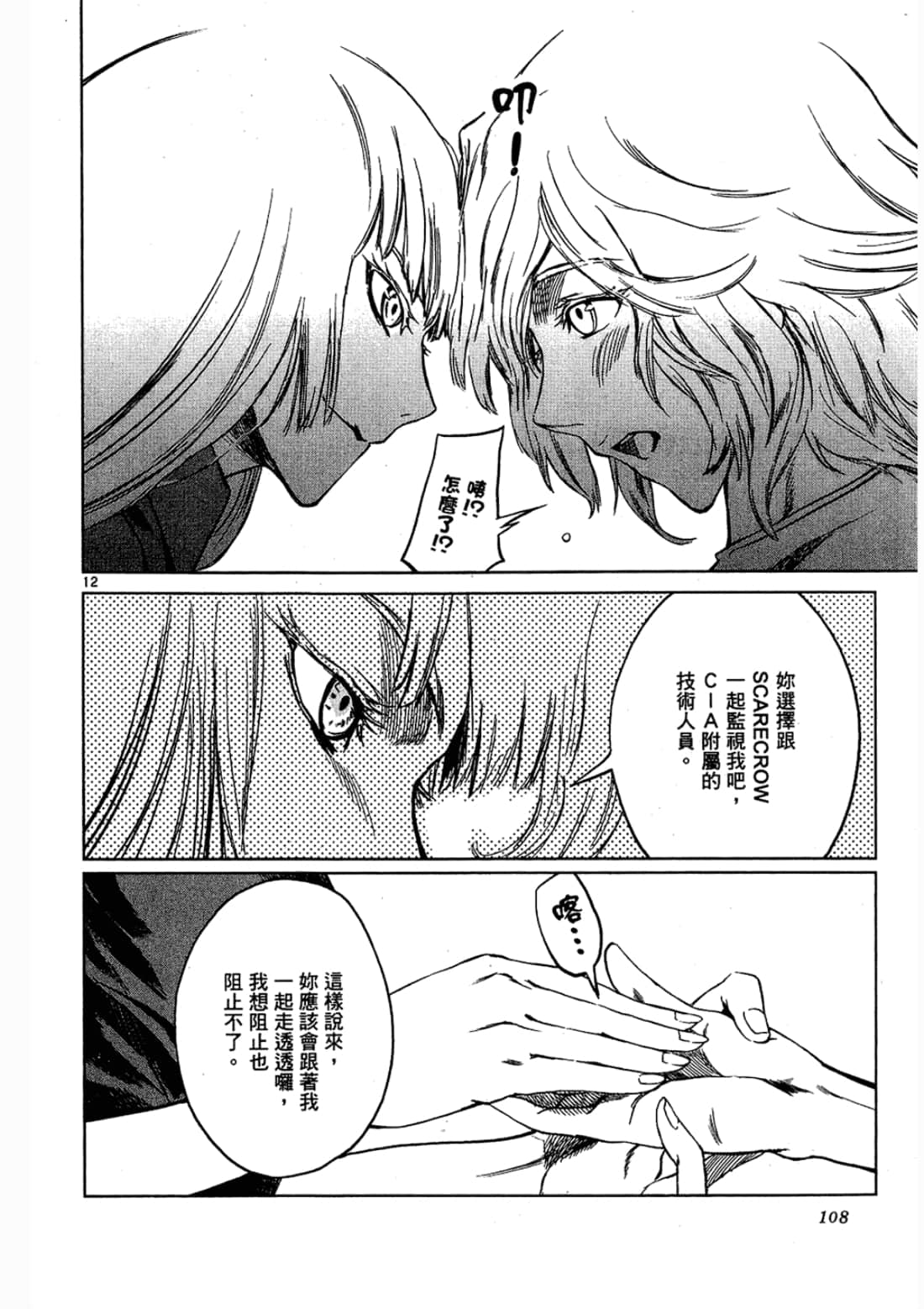Page 108