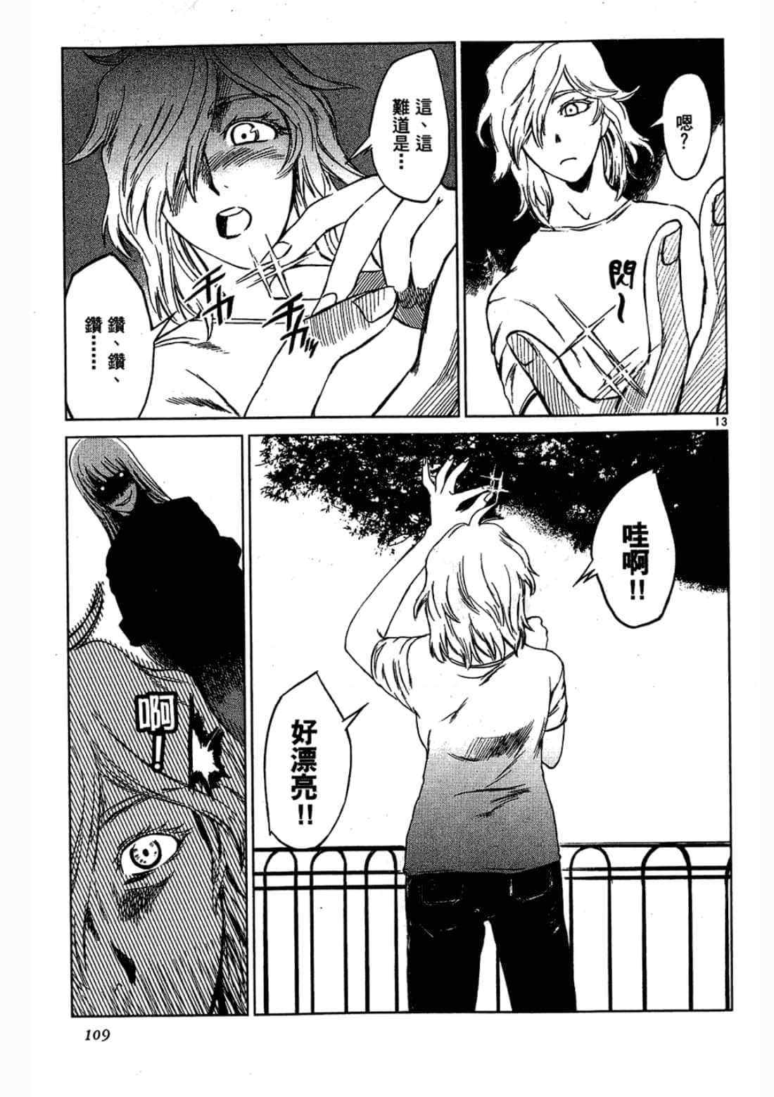Page 109