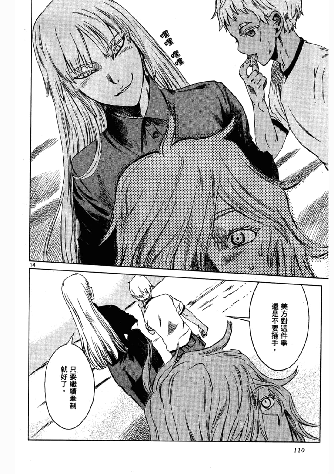 Page 110