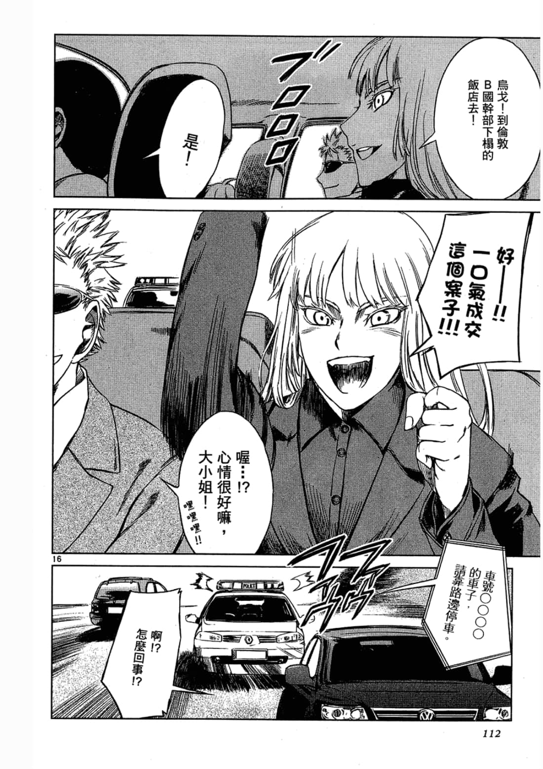 Page 112