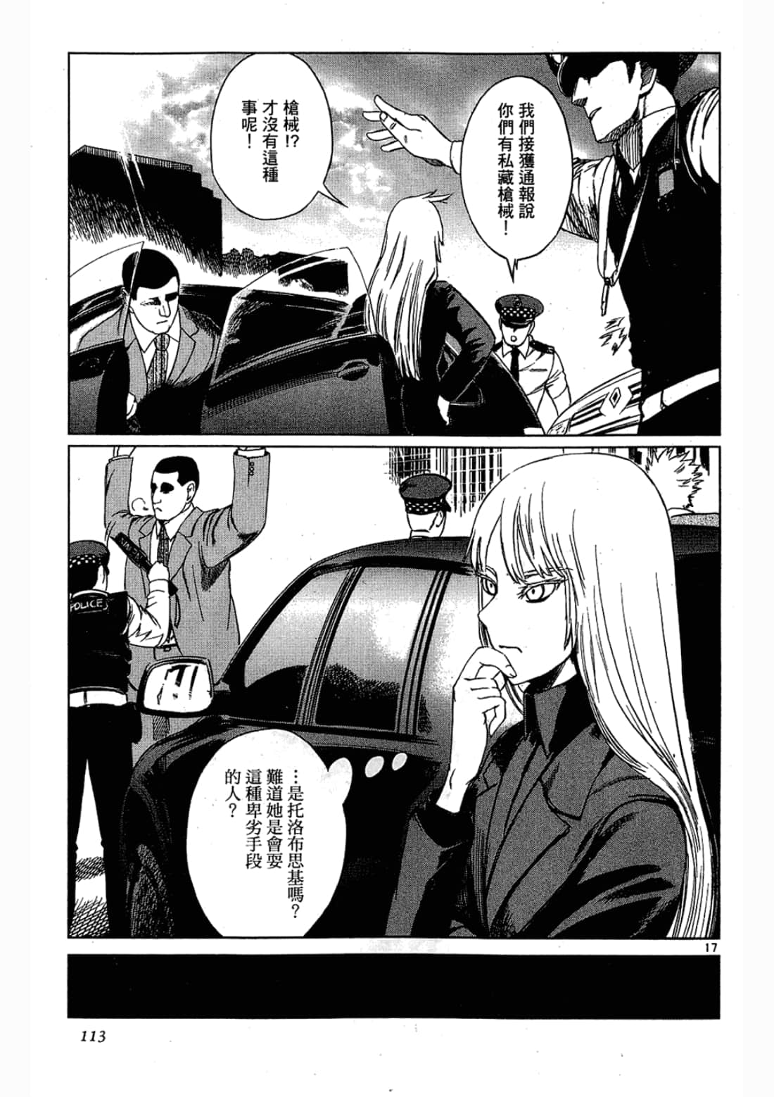 Page 113