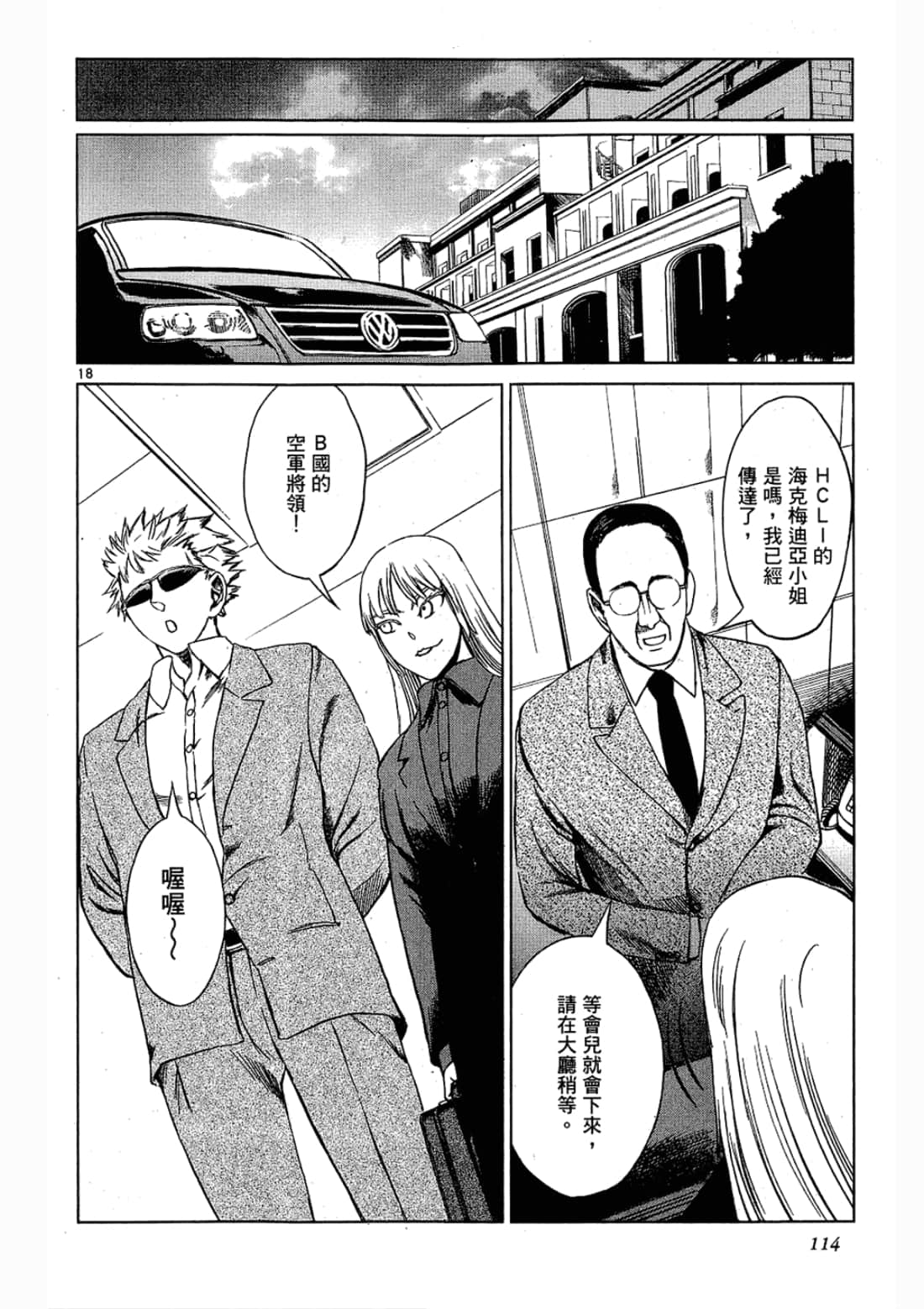 Page 114