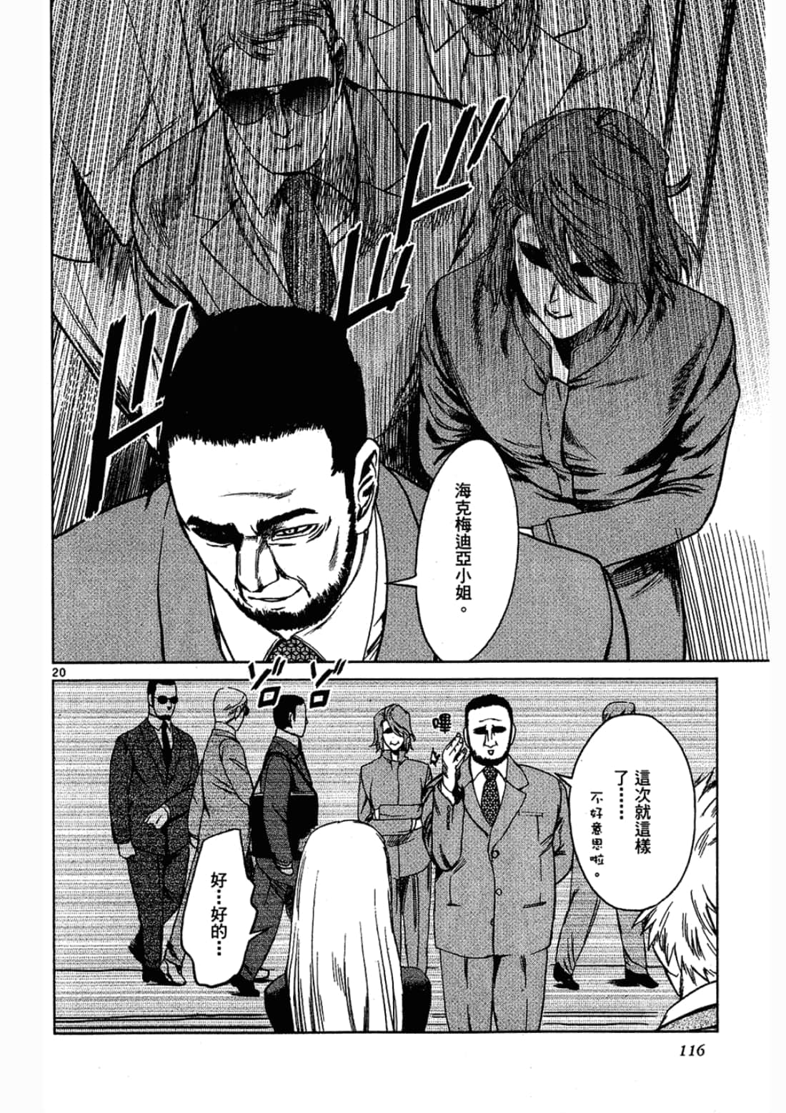 Page 116