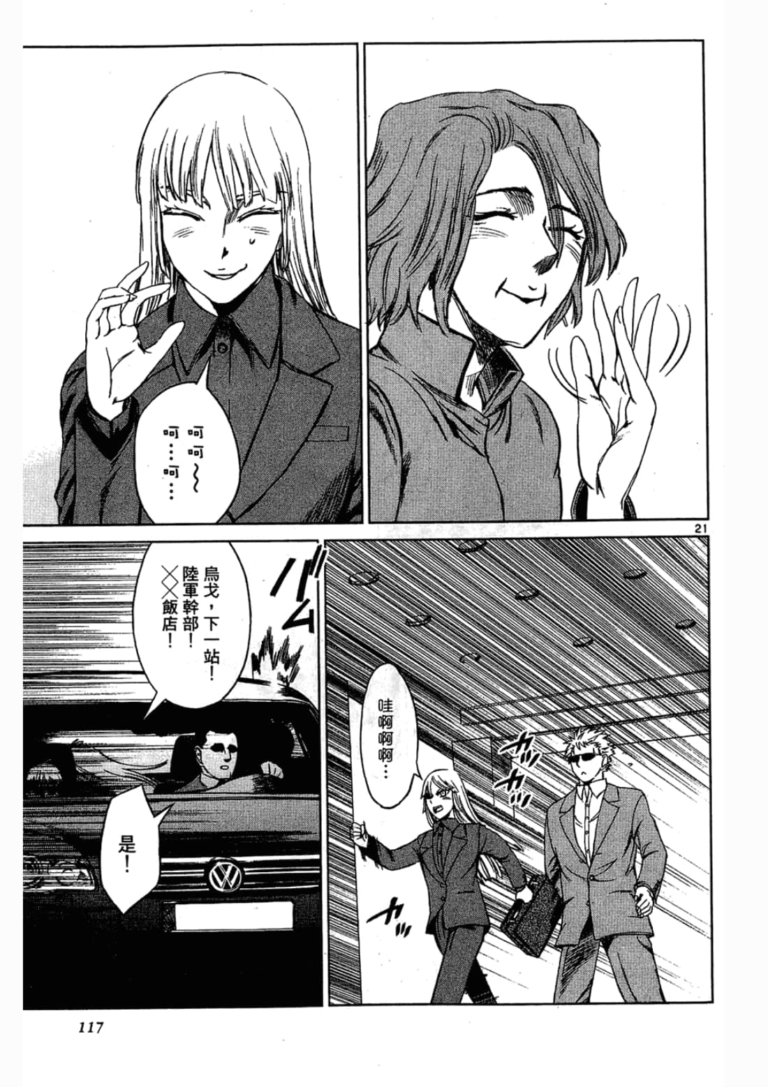 Page 117