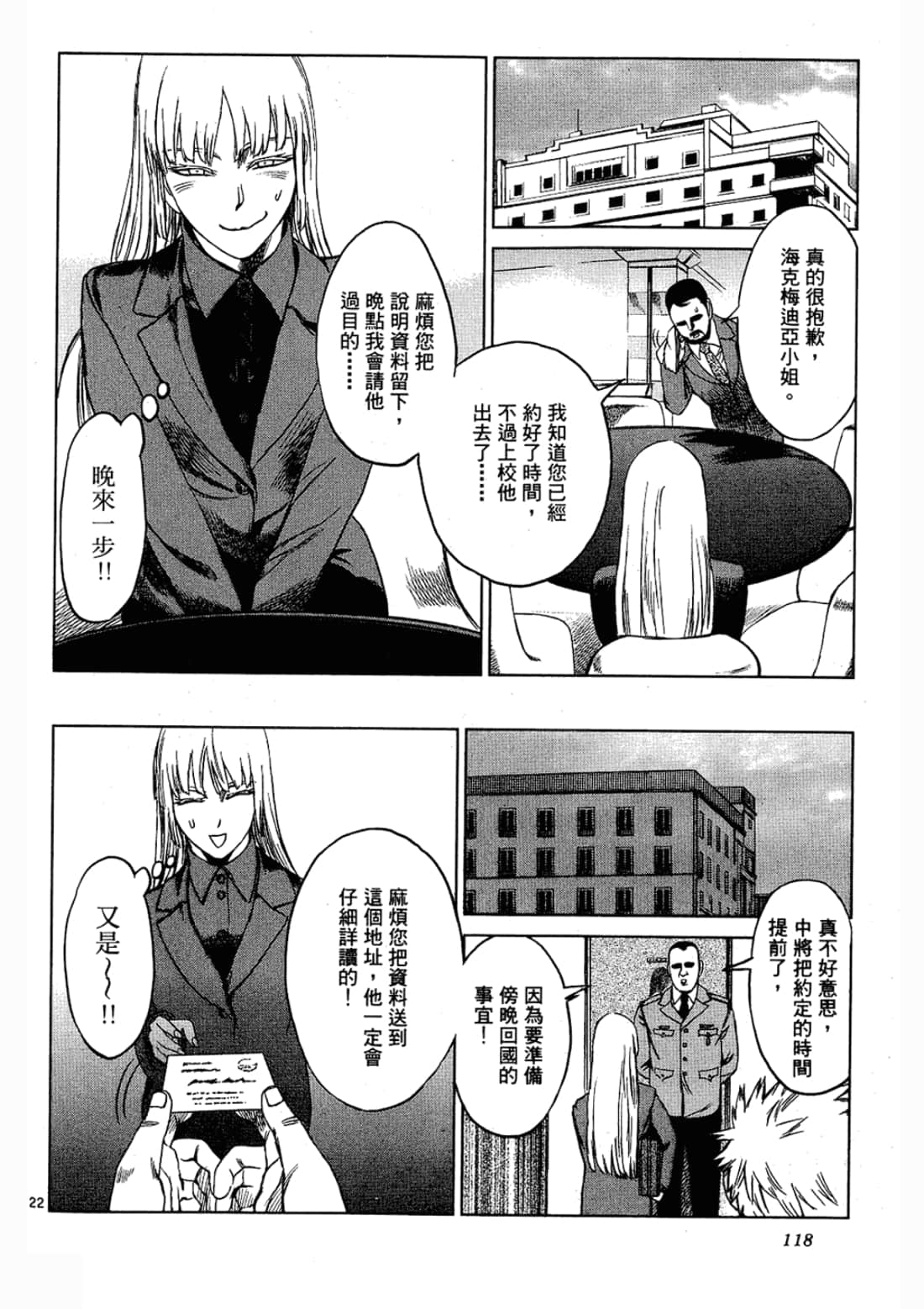 Page 118
