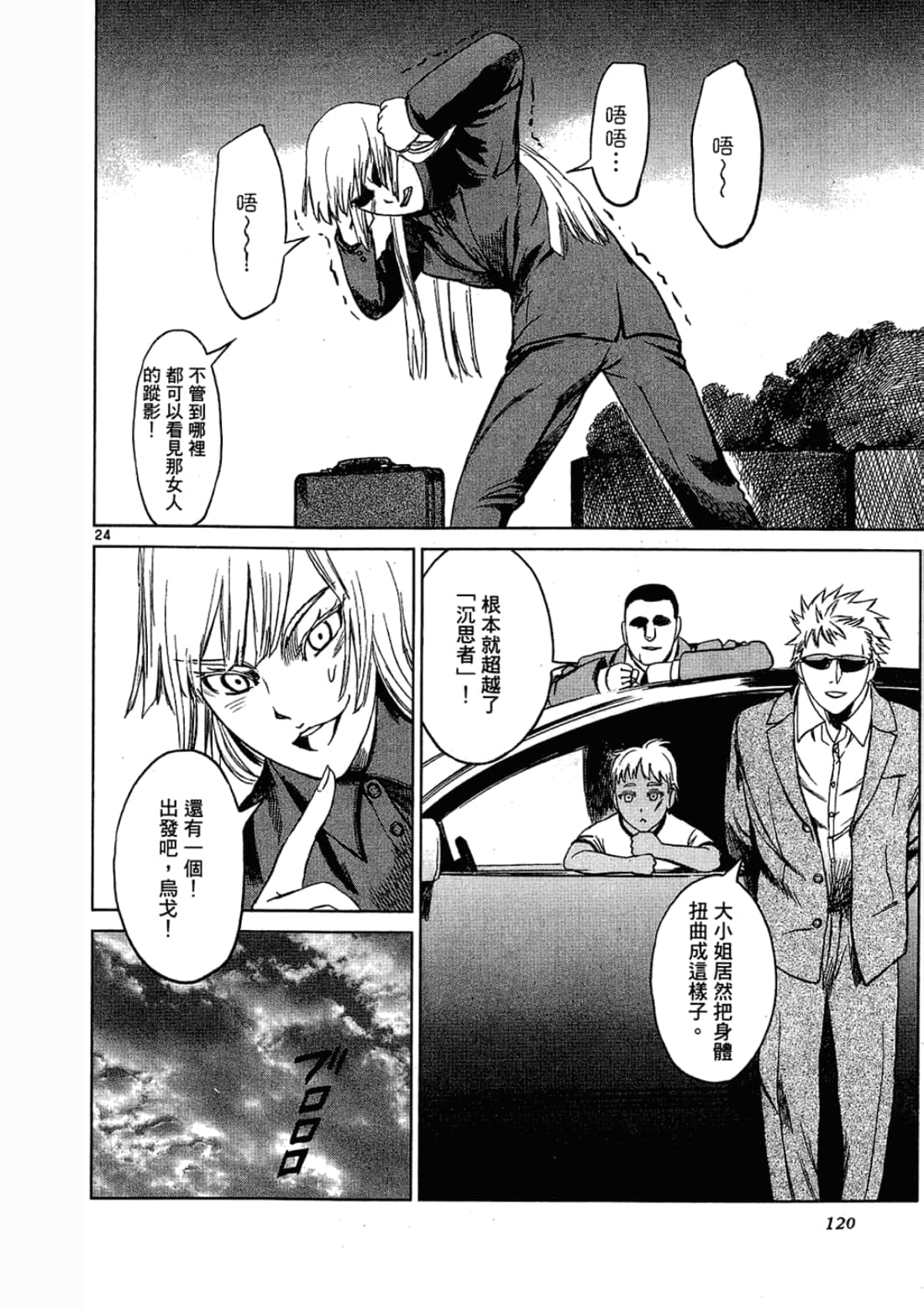 Page 120