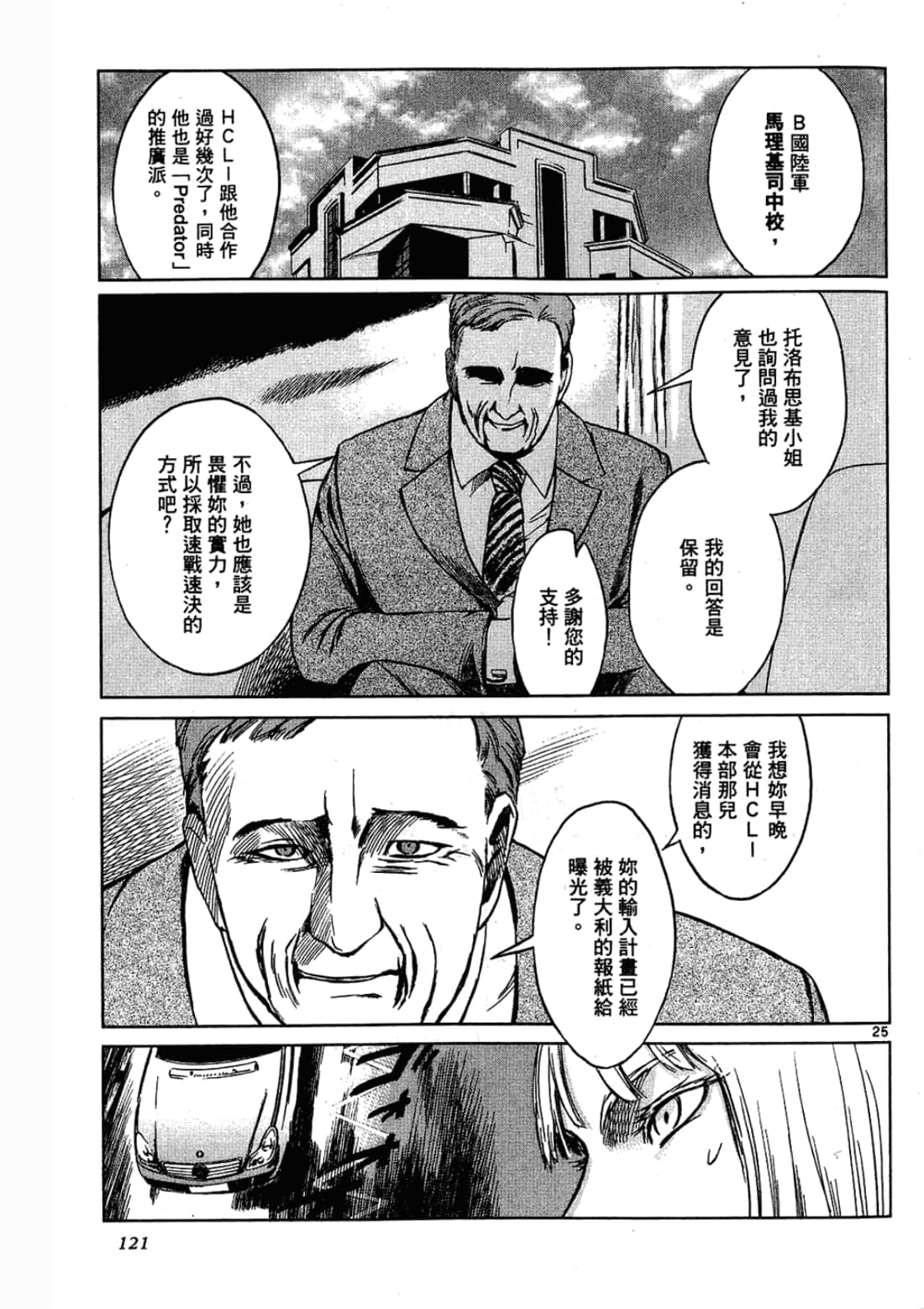 Page 121