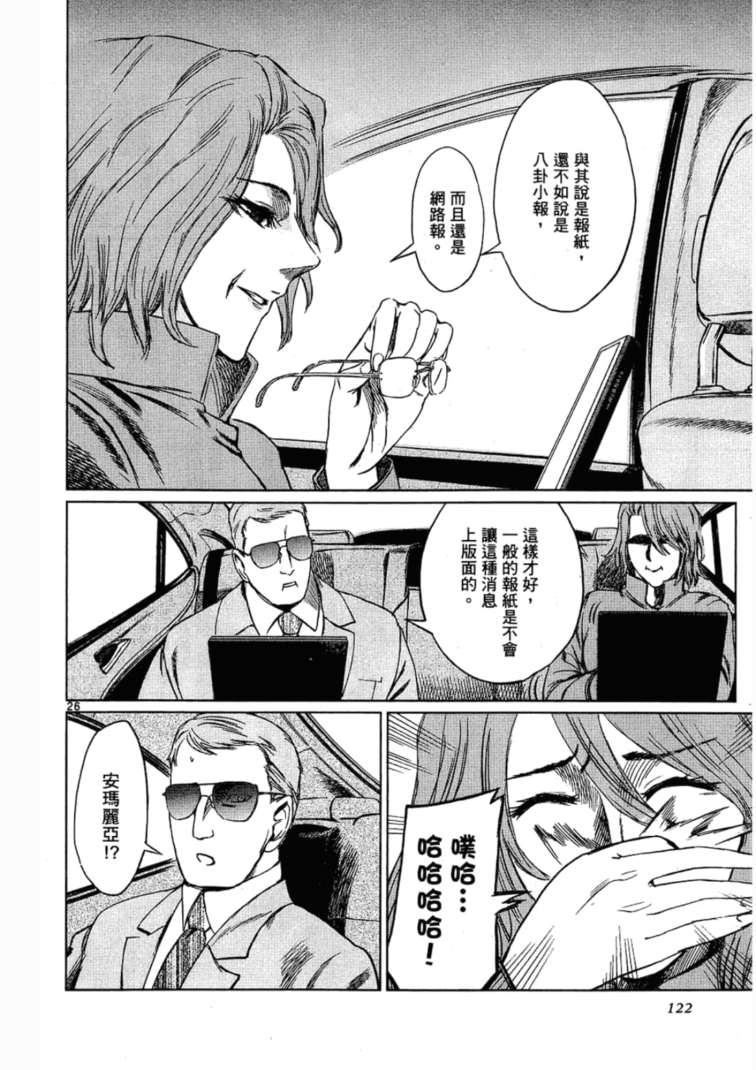 Page 122