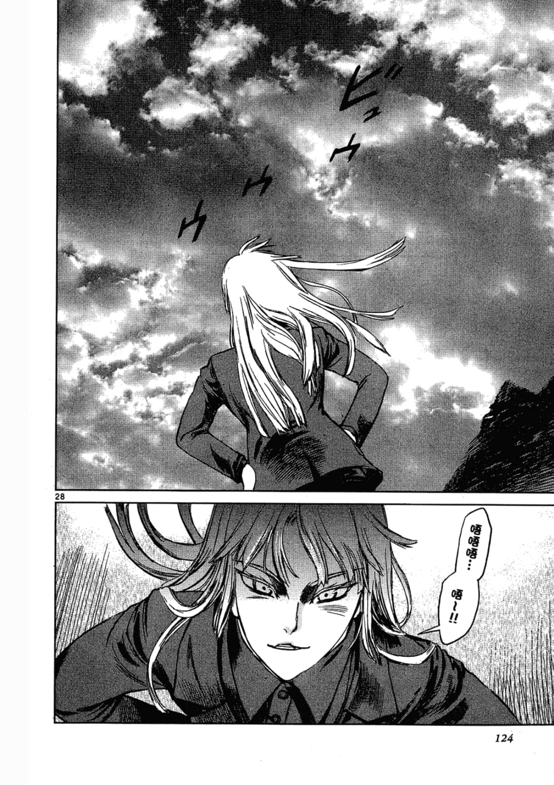 Page 124