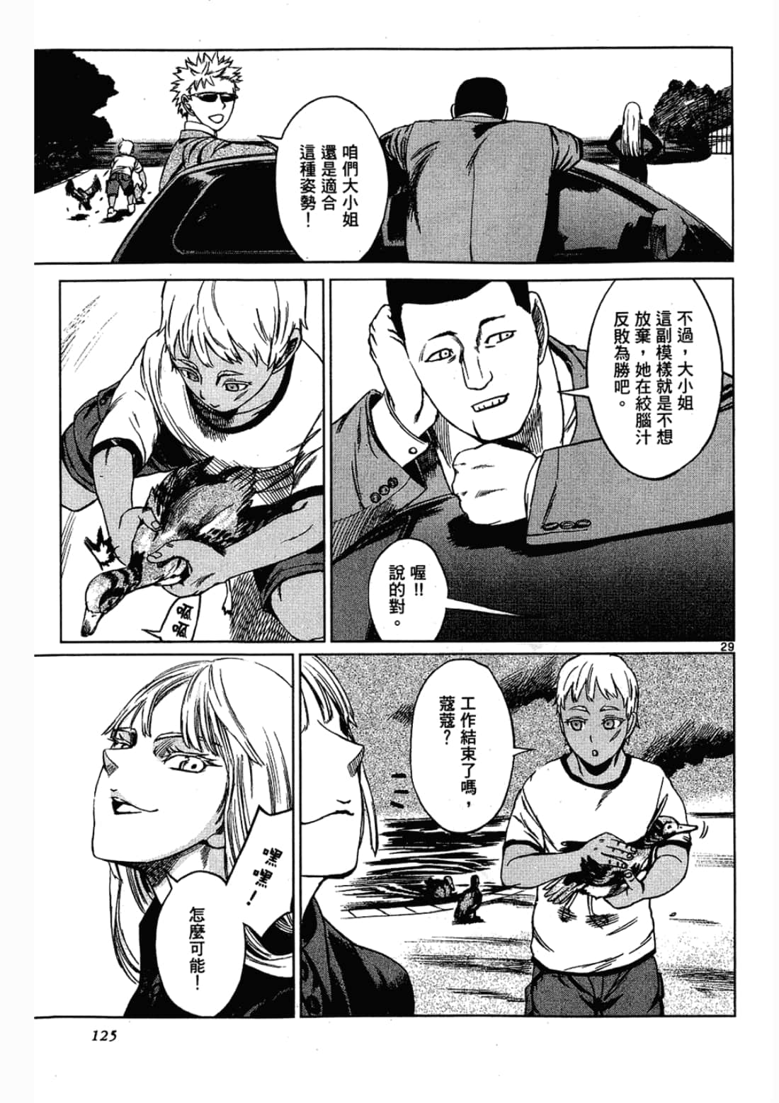 Page 125