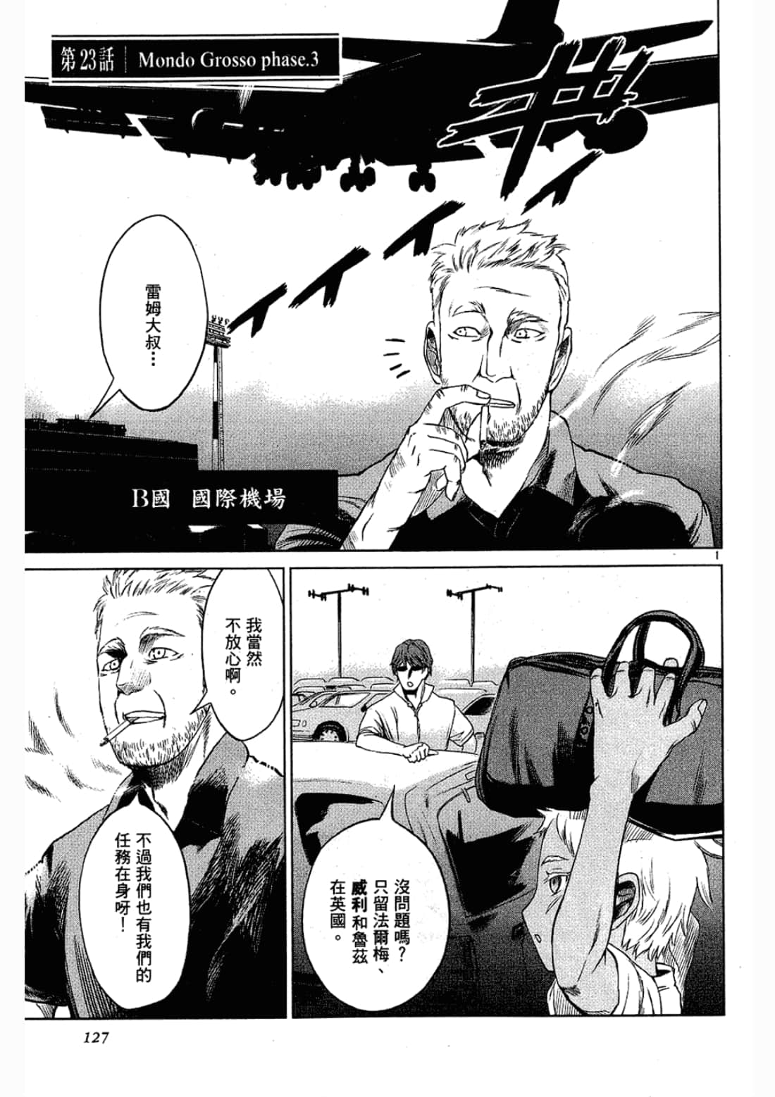 Page 127
