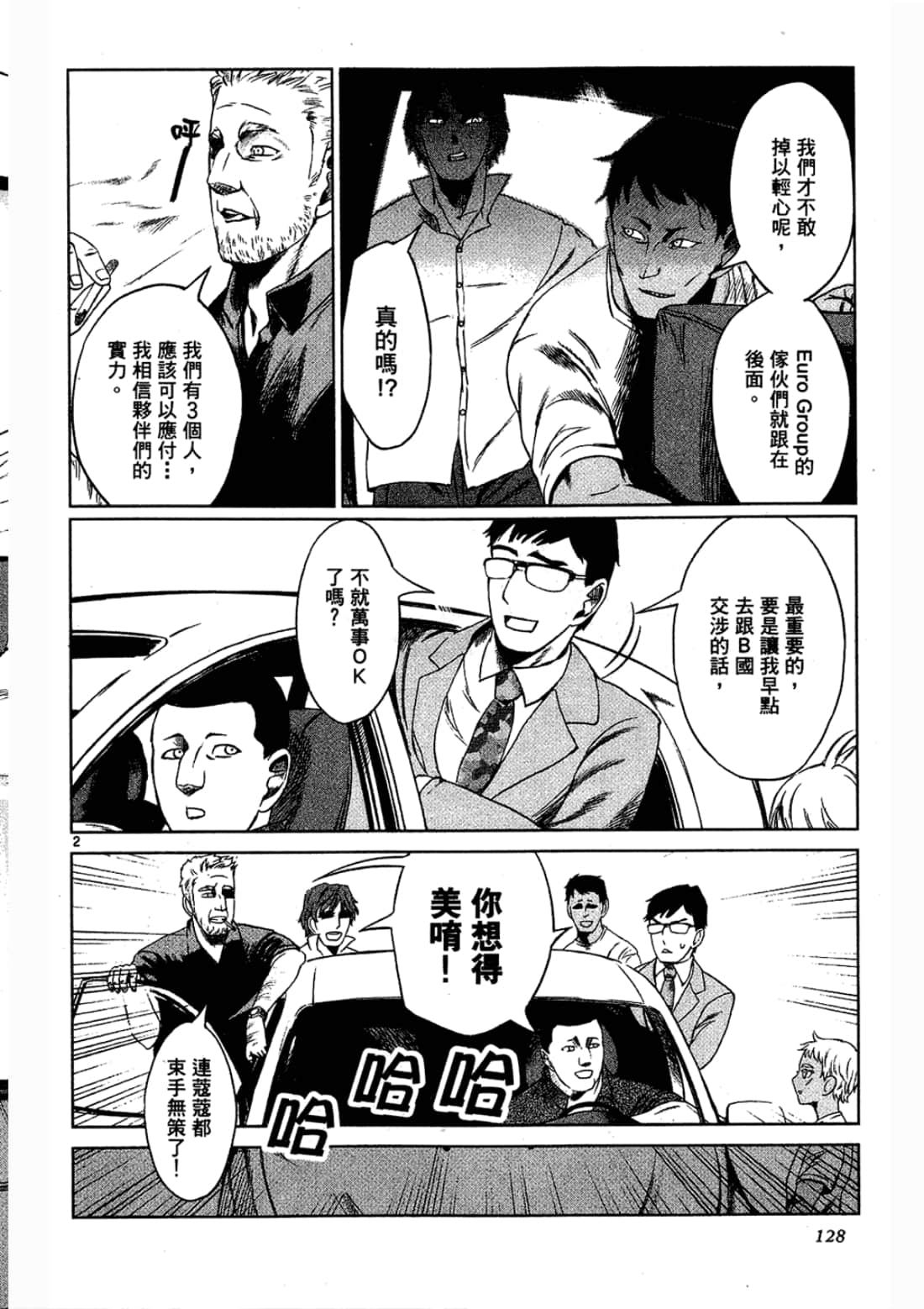 Page 128