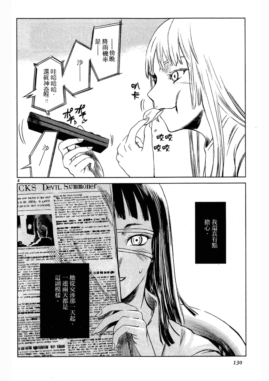 Page 130