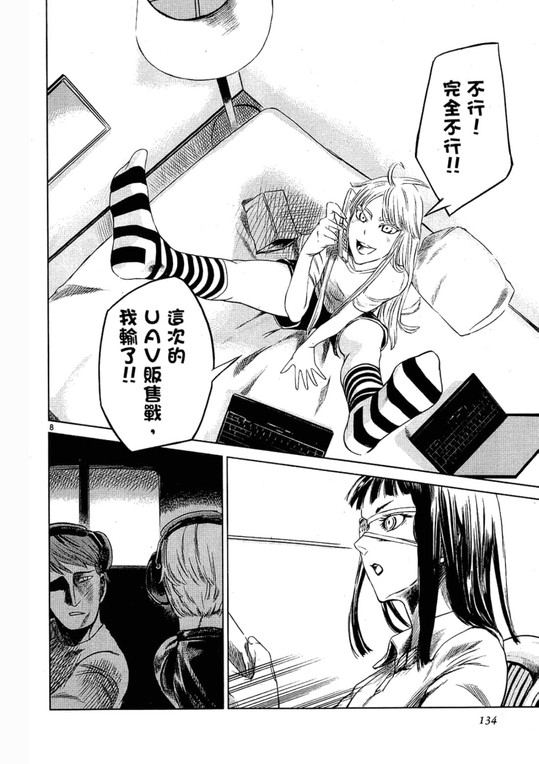 Page 134
