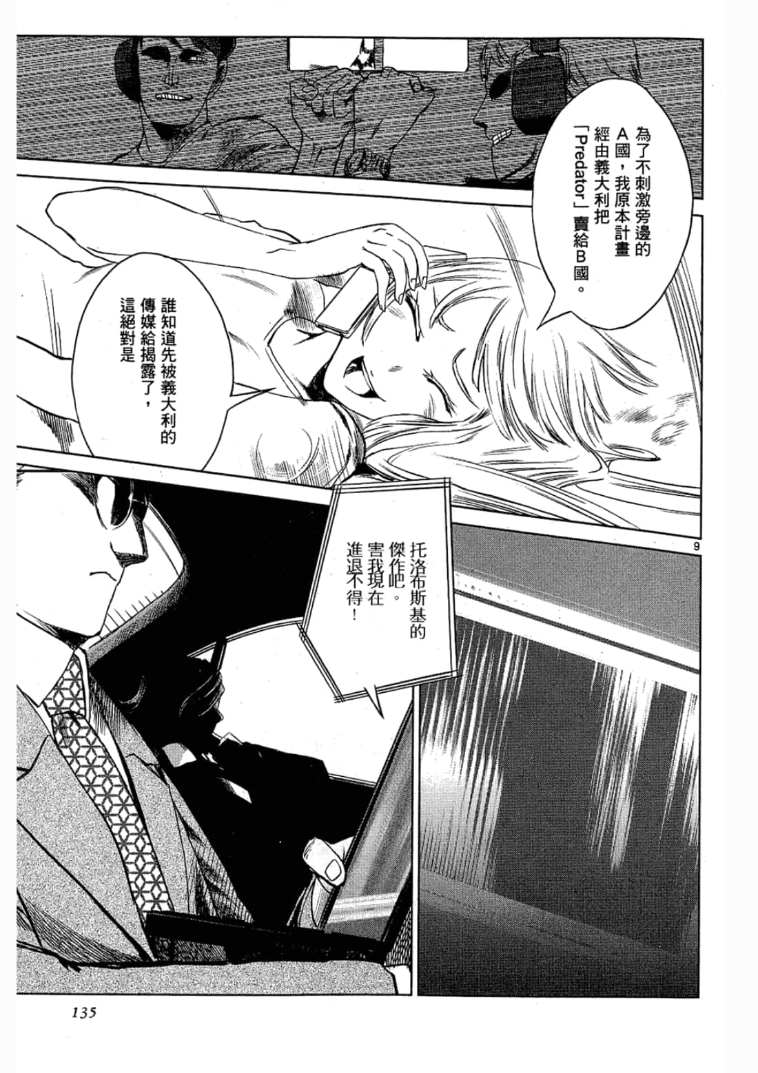 Page 135