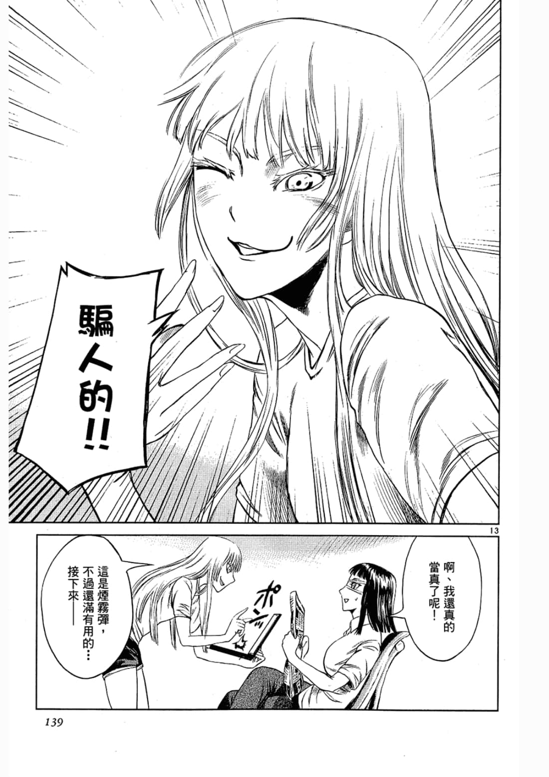 Page 139