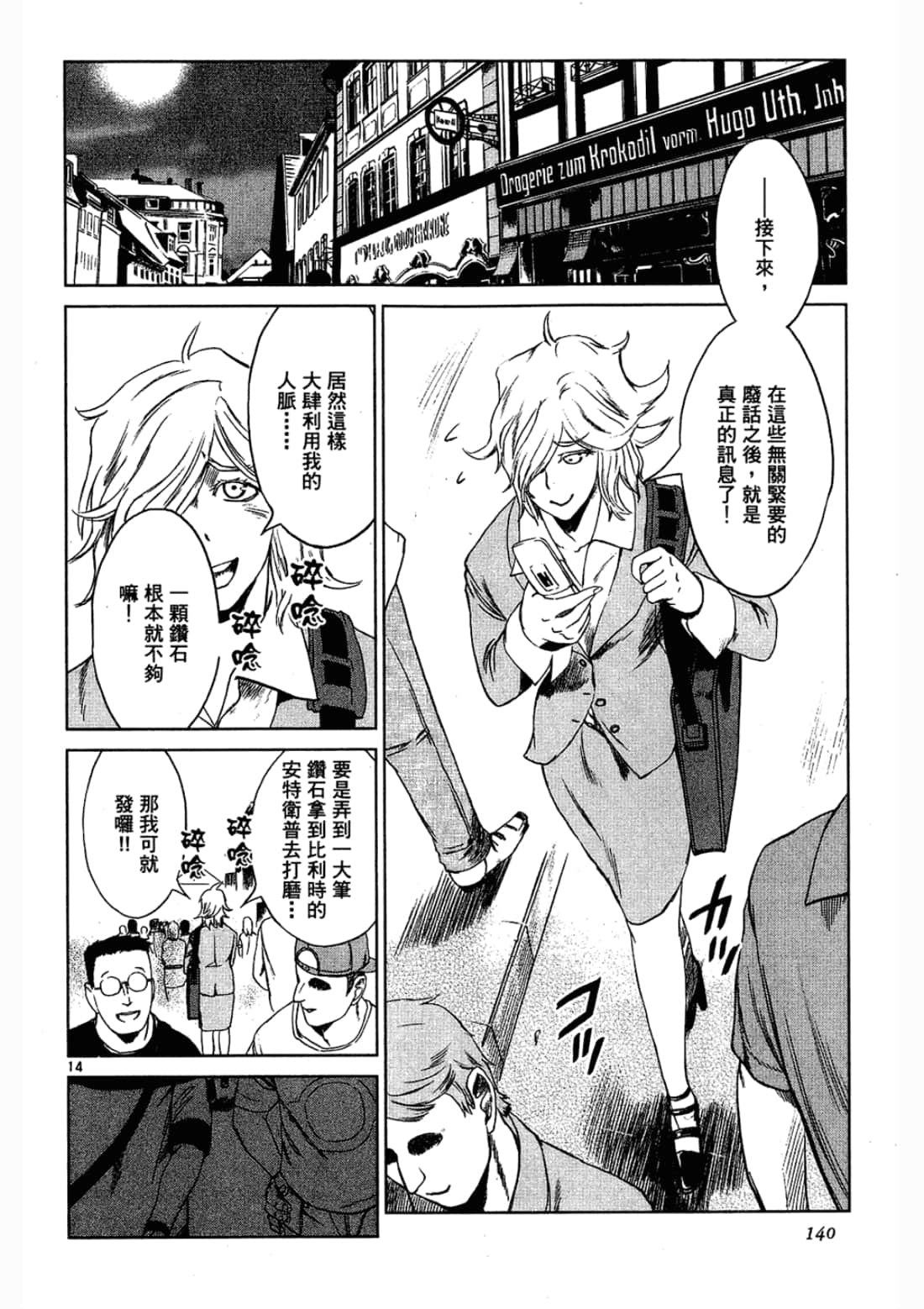 Page 140