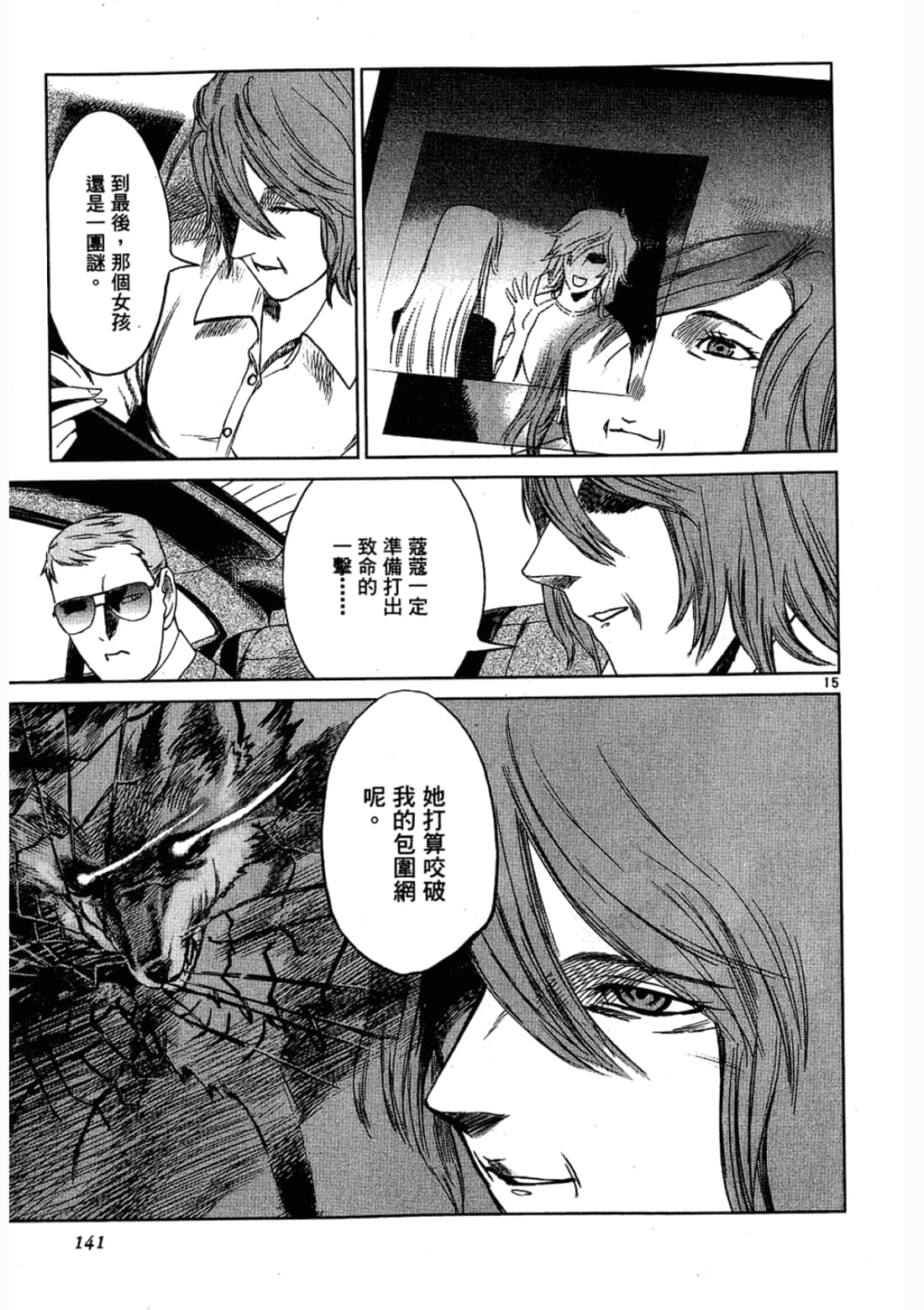 Page 141