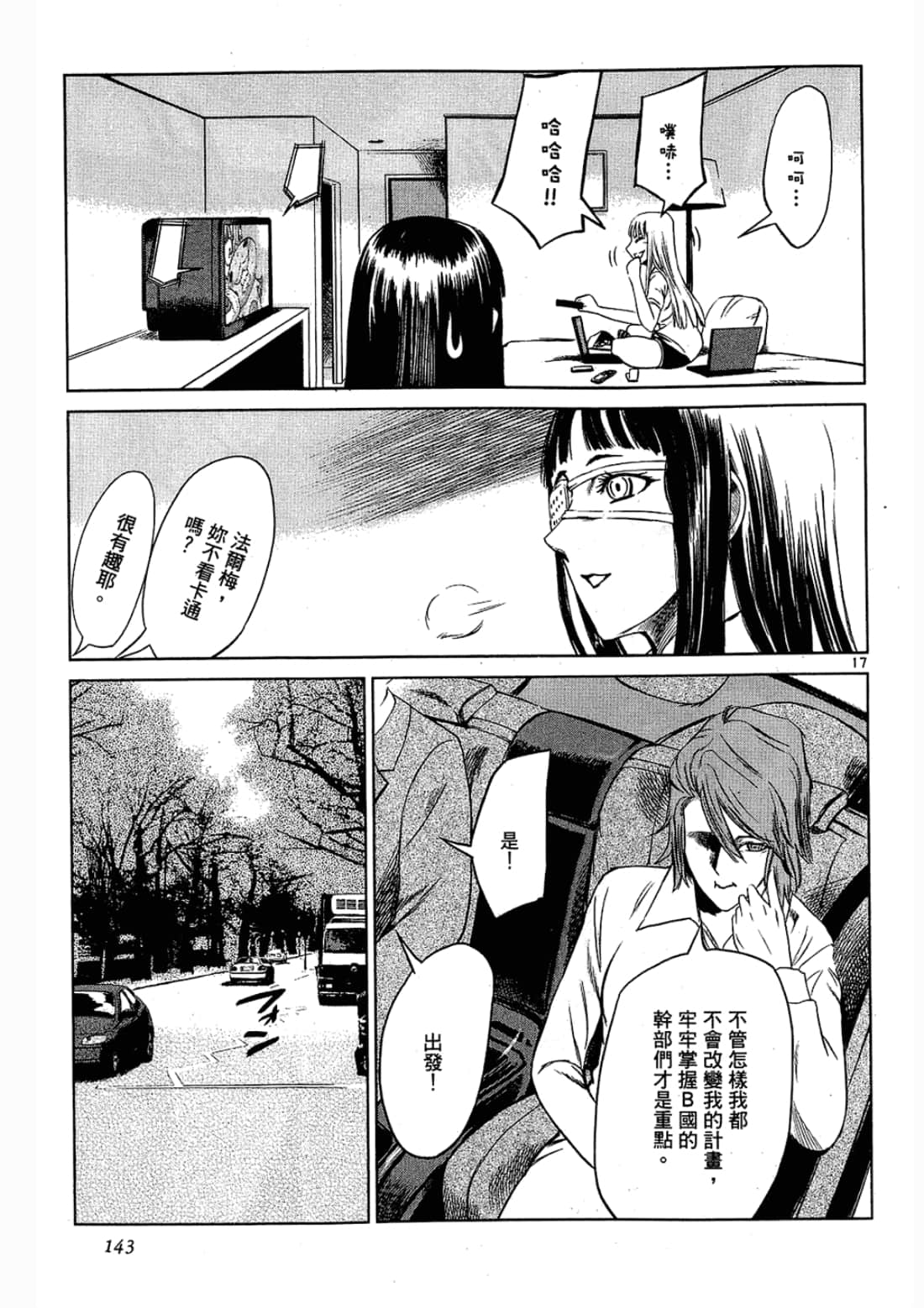 Page 143