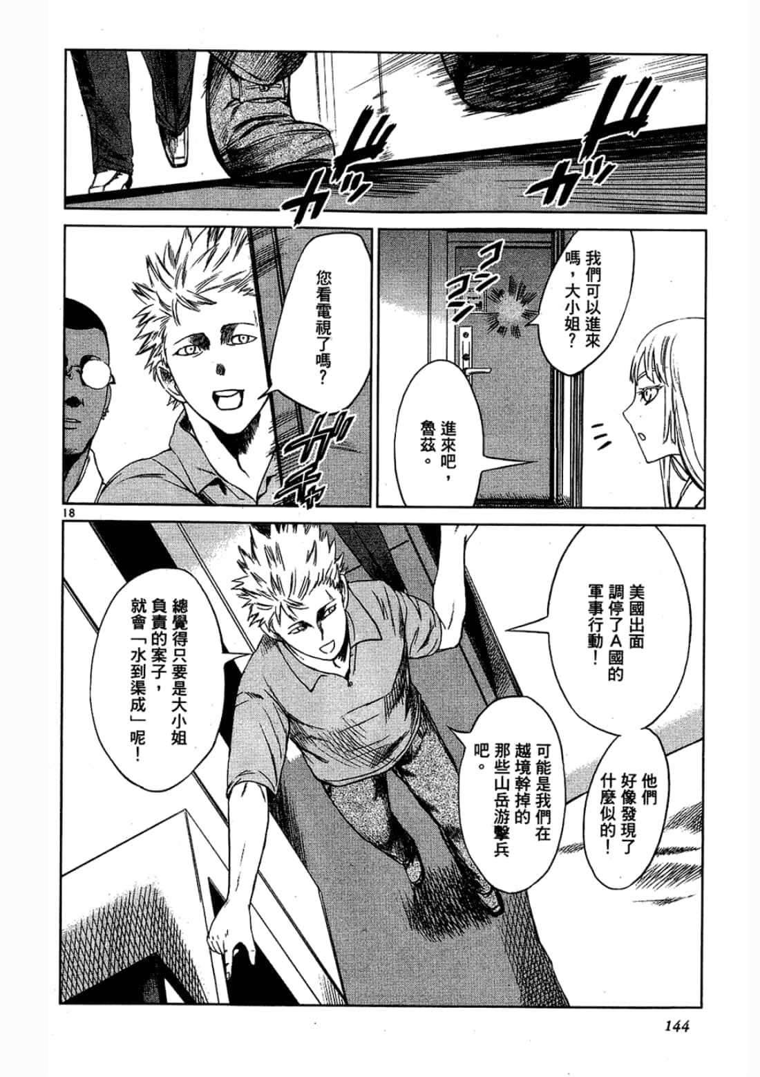 Page 144