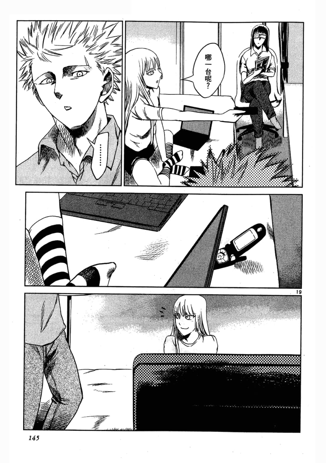 Page 145