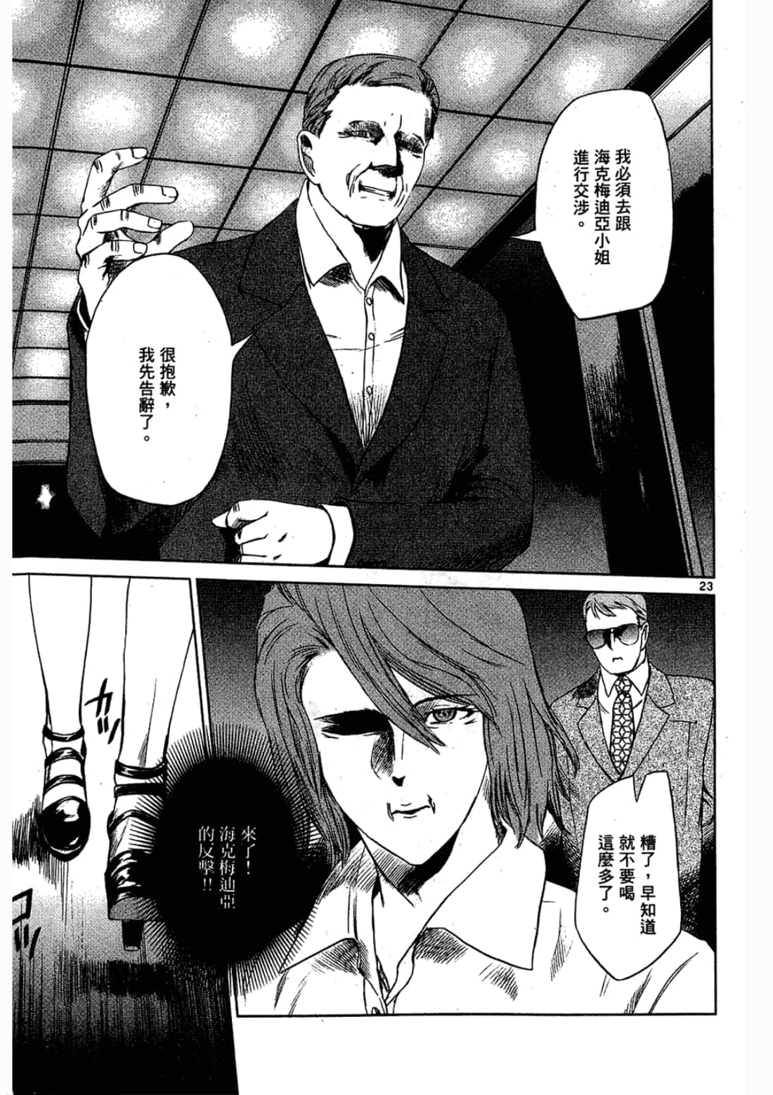 Page 149