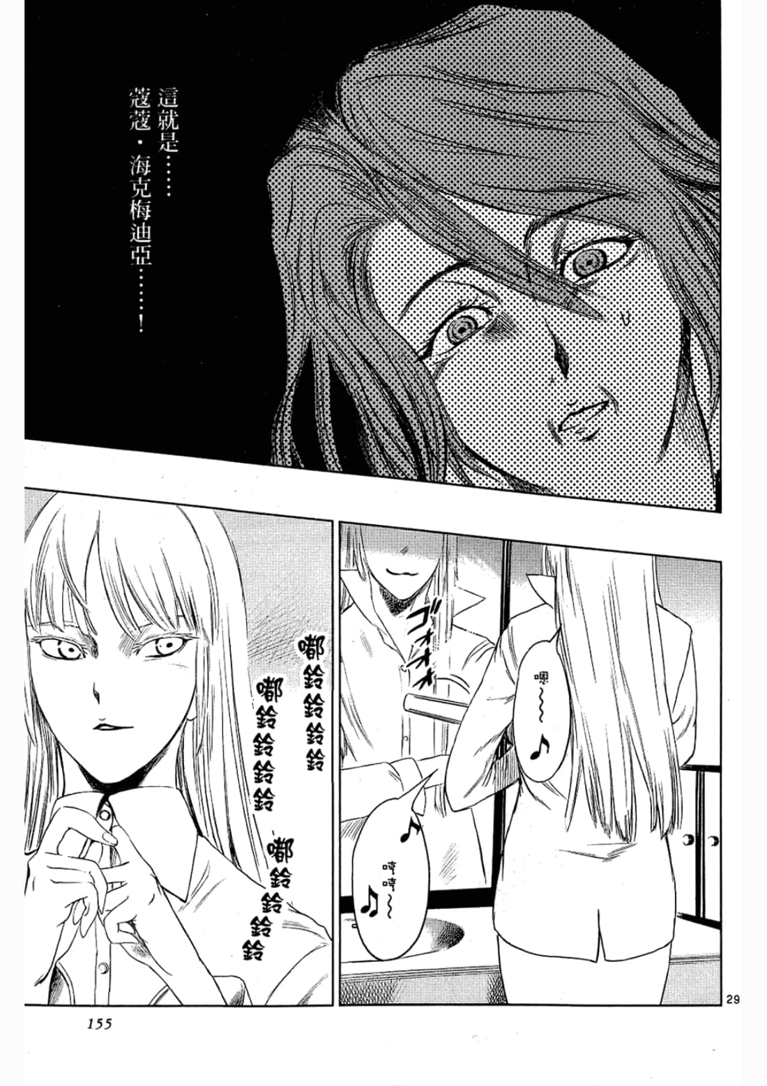 Page 155