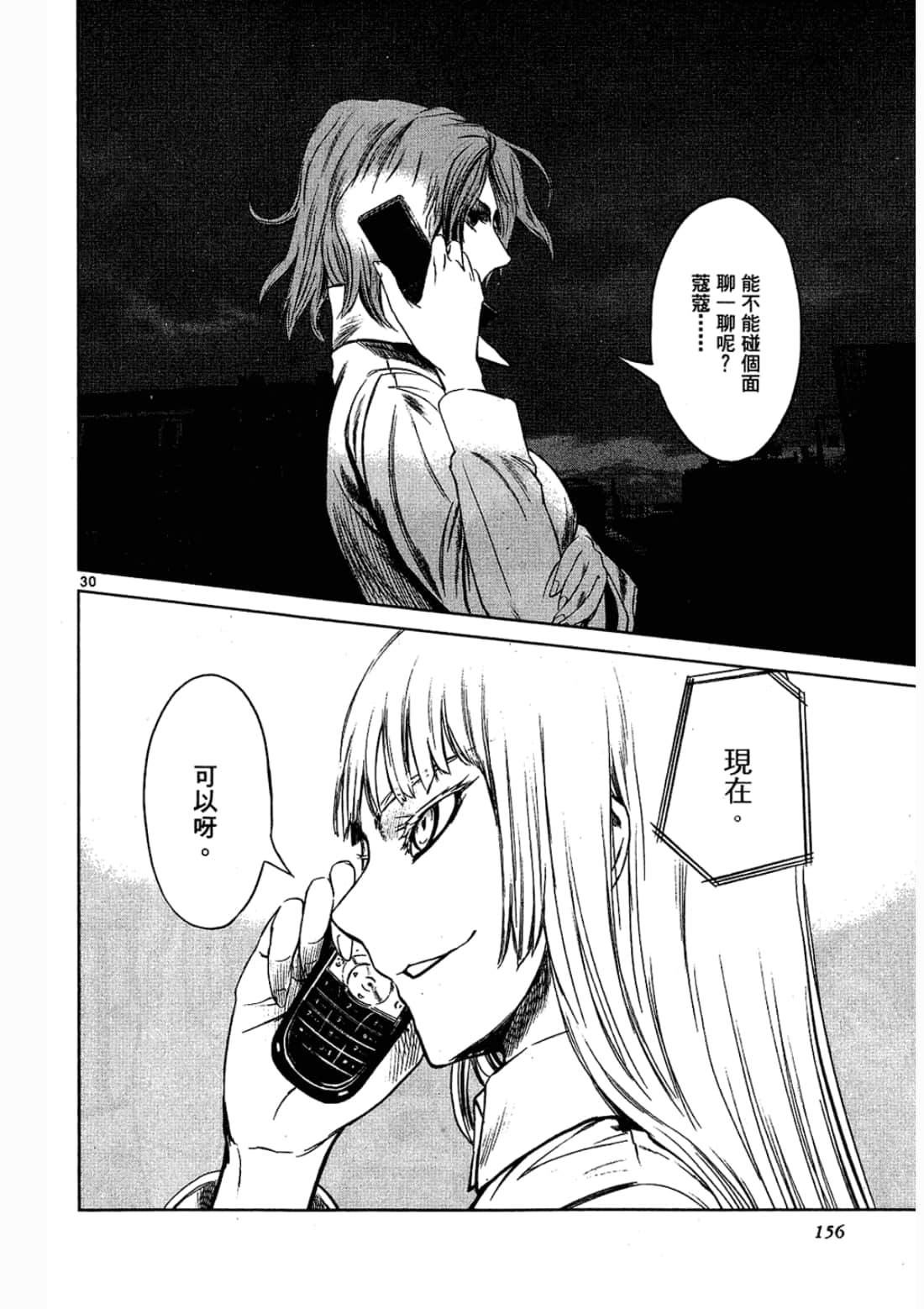 Page 156