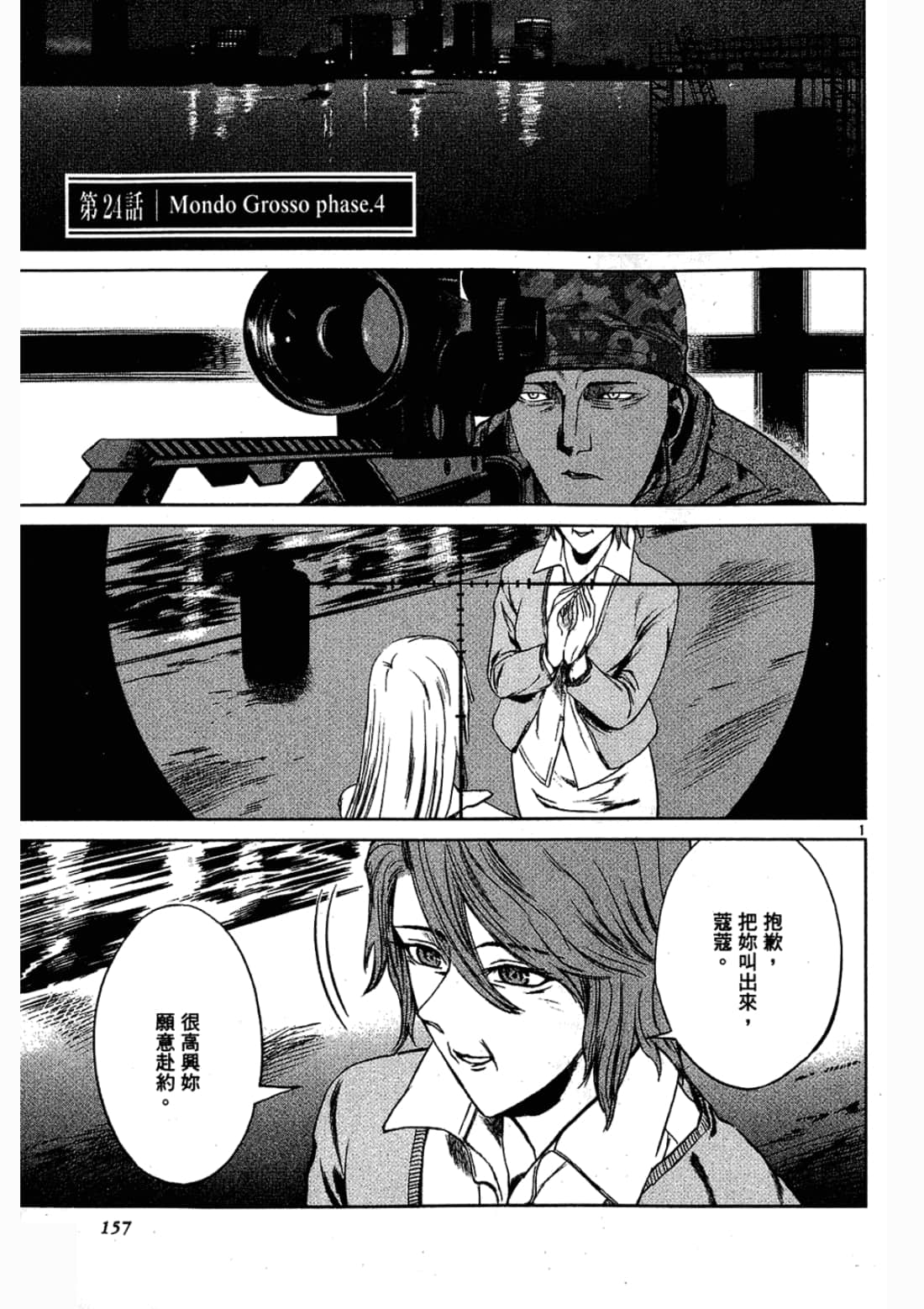 Page 157