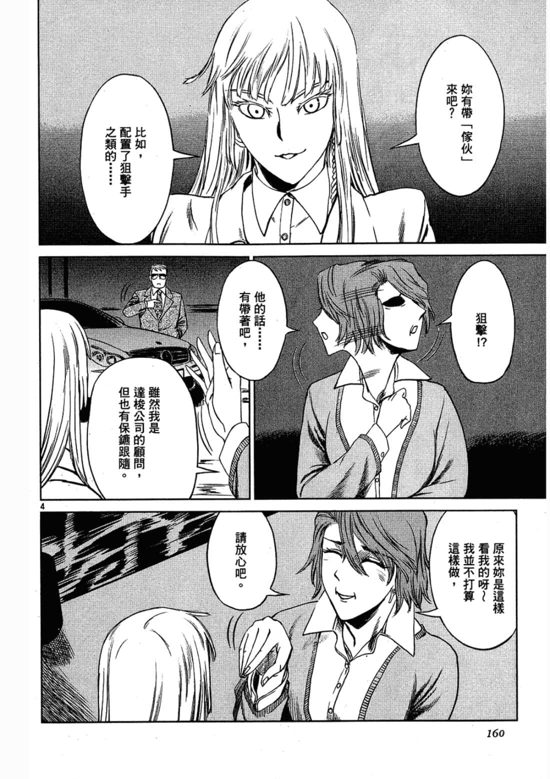 Page 160