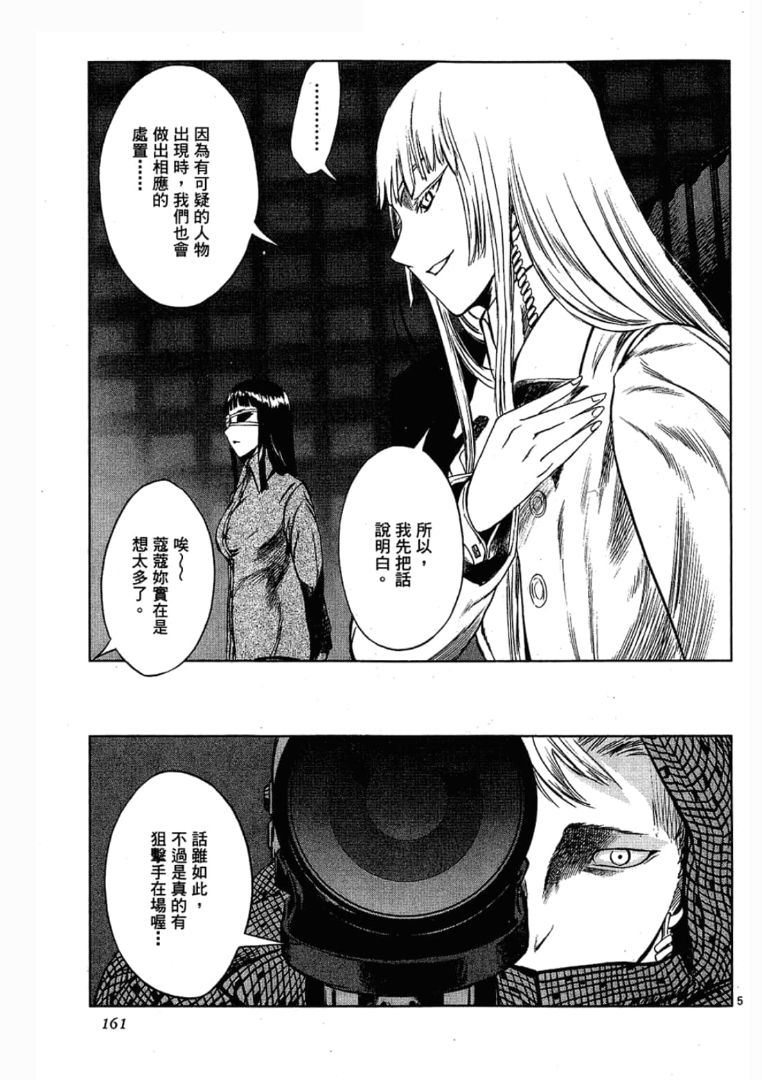 Page 161