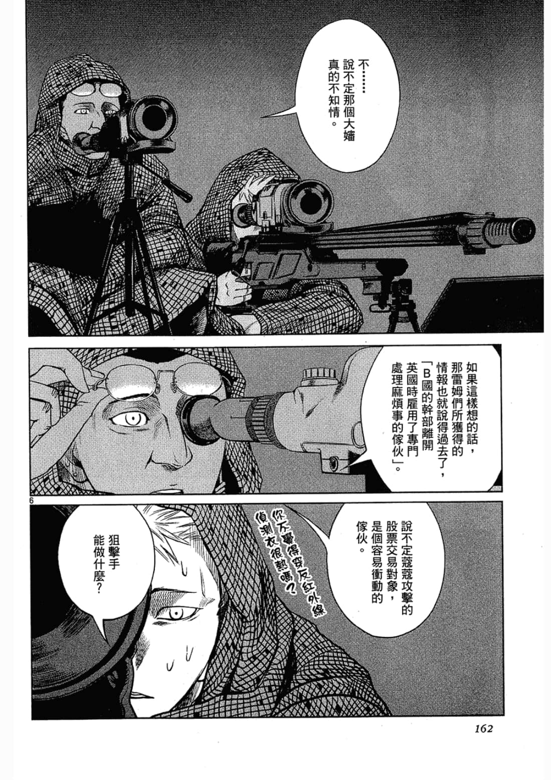 Page 162