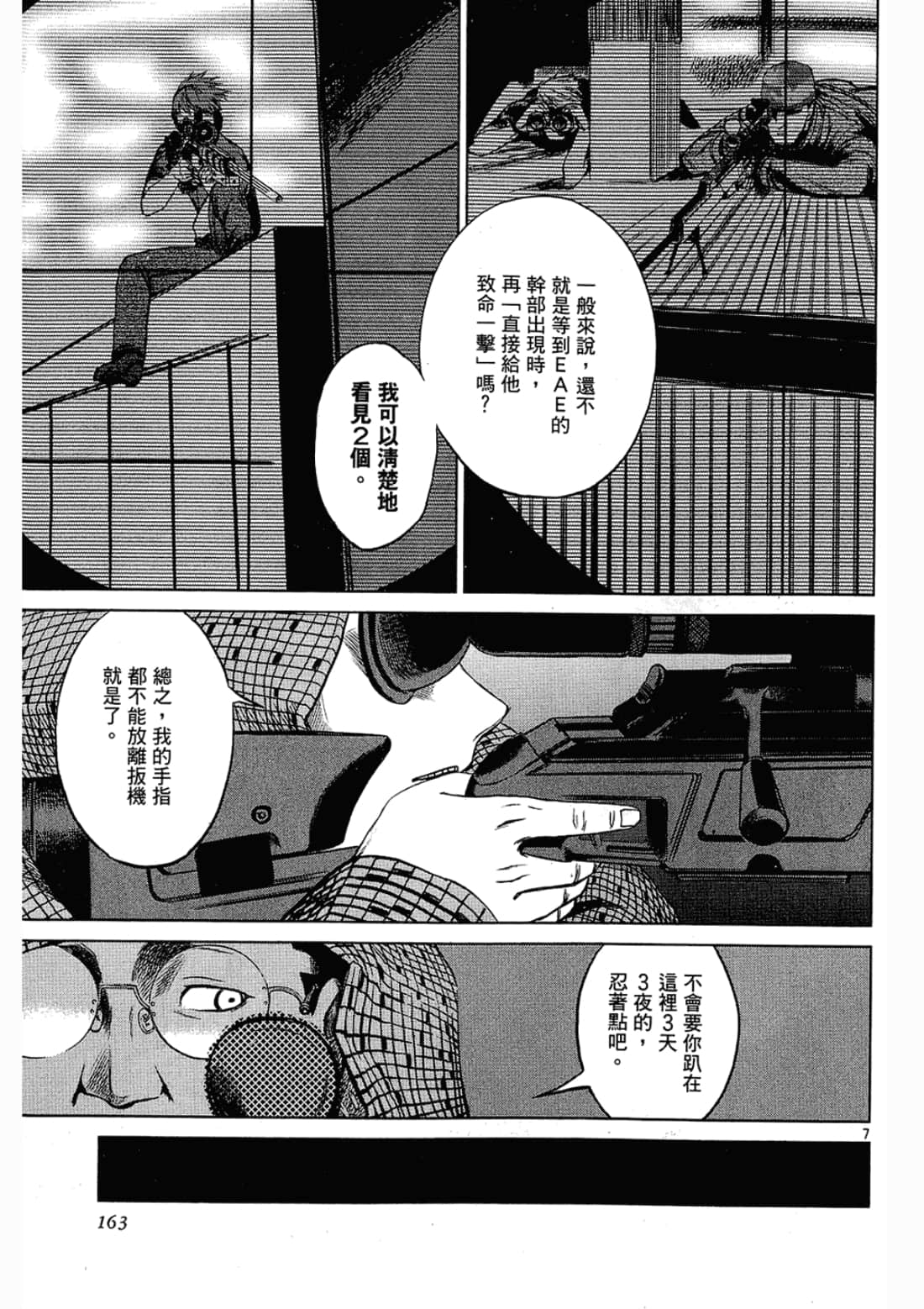 Page 163