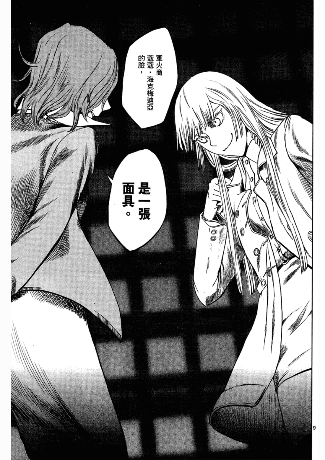 Page 165