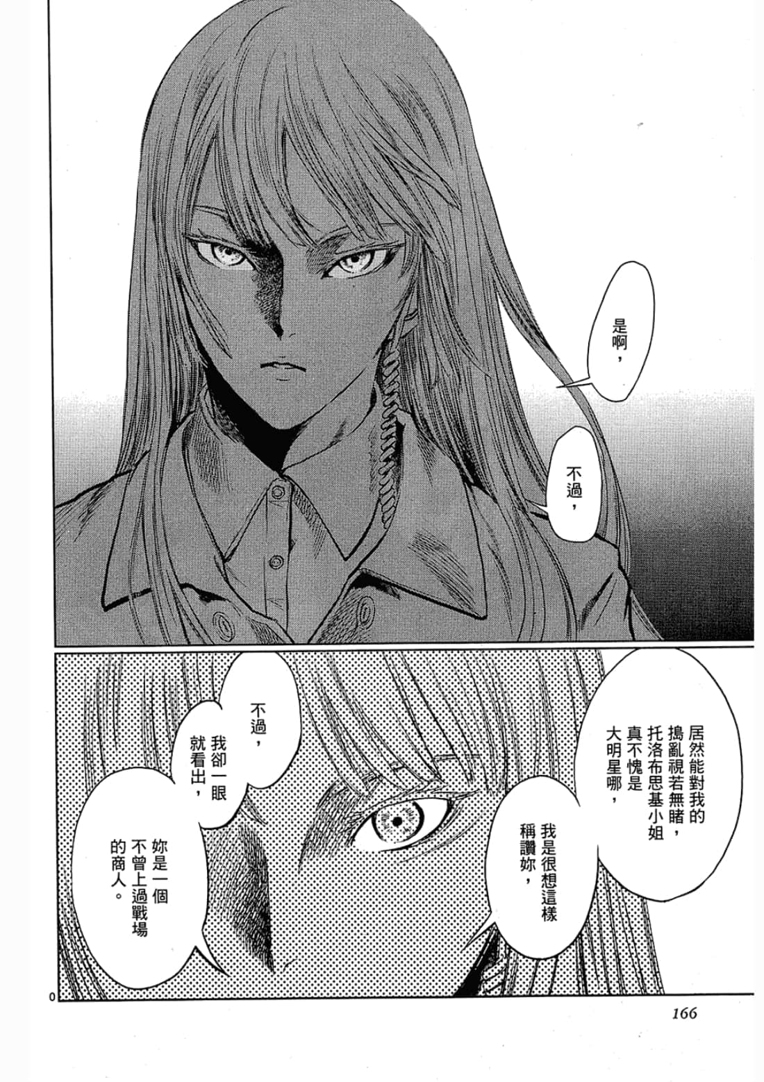 Page 166