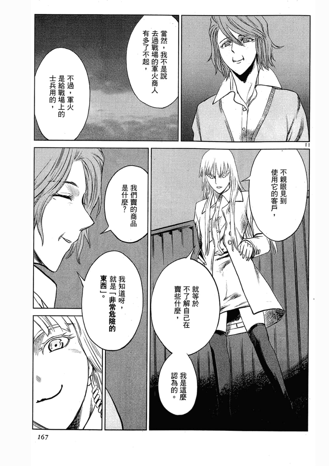 Page 167
