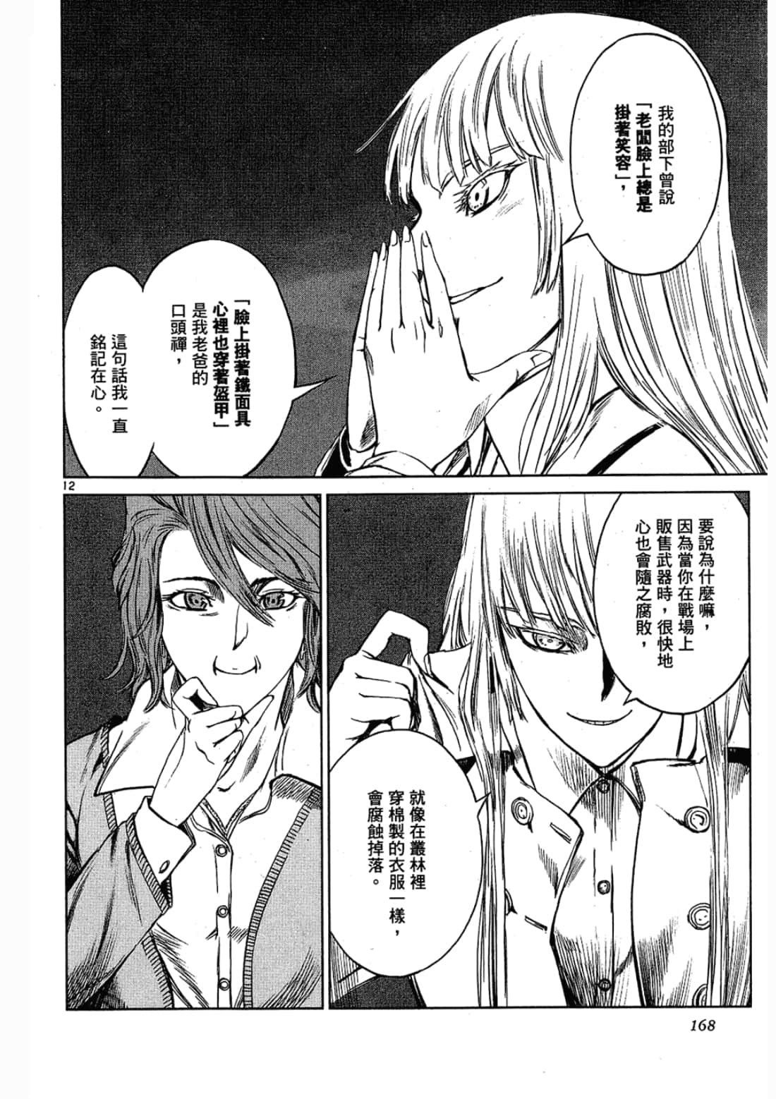 Page 168