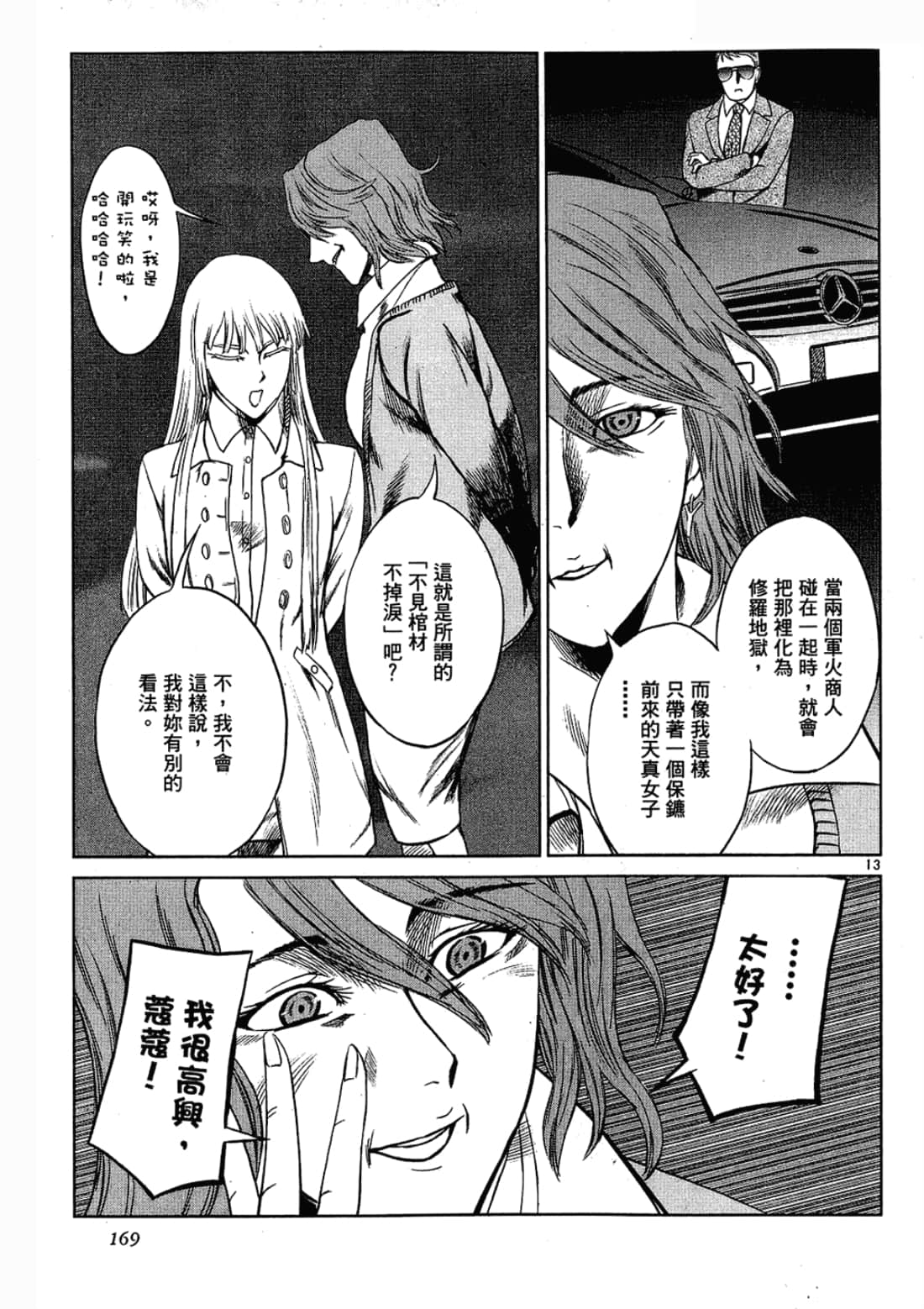 Page 169