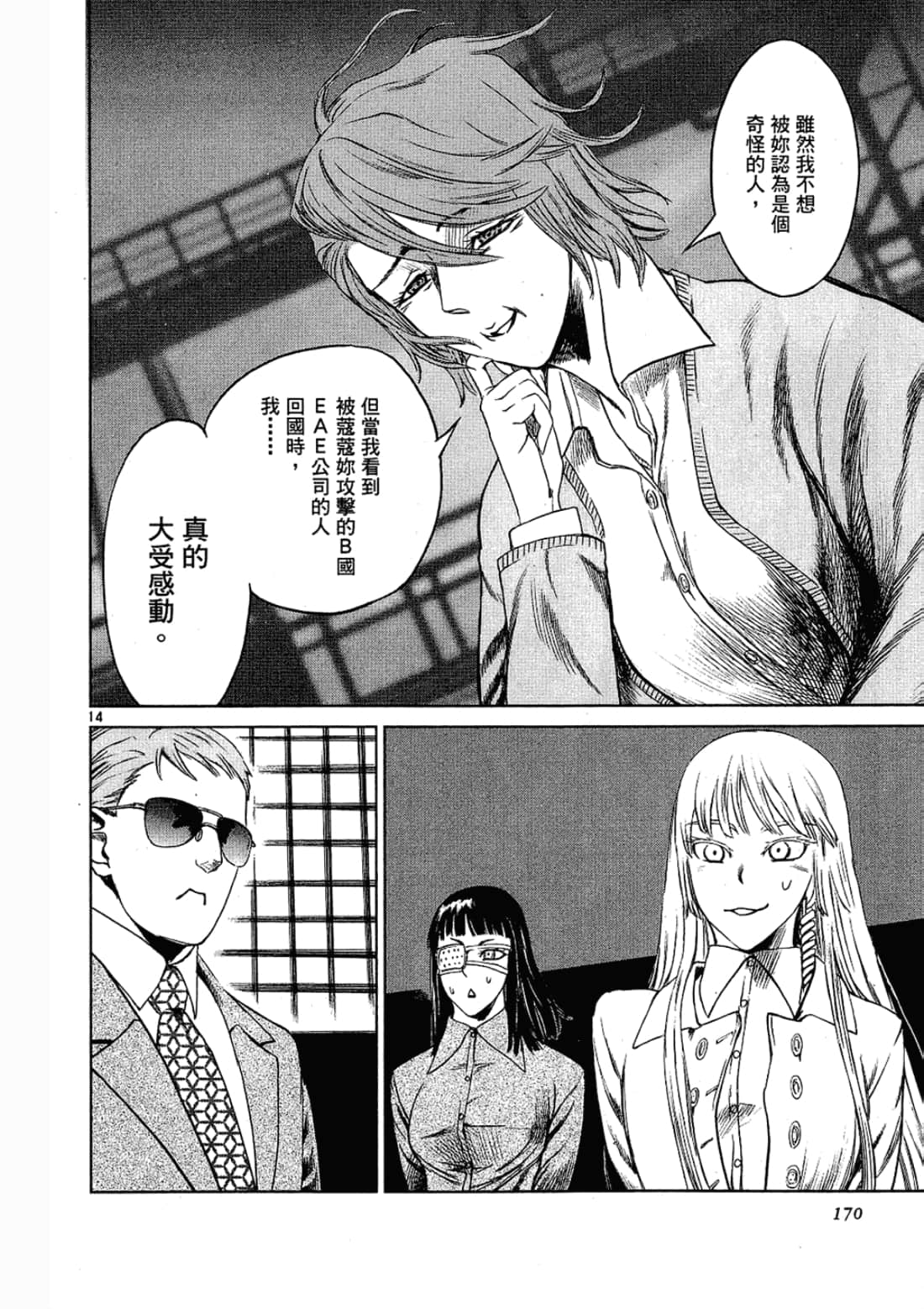 Page 170