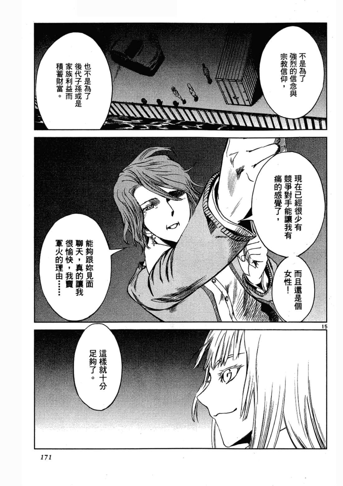 Page 171