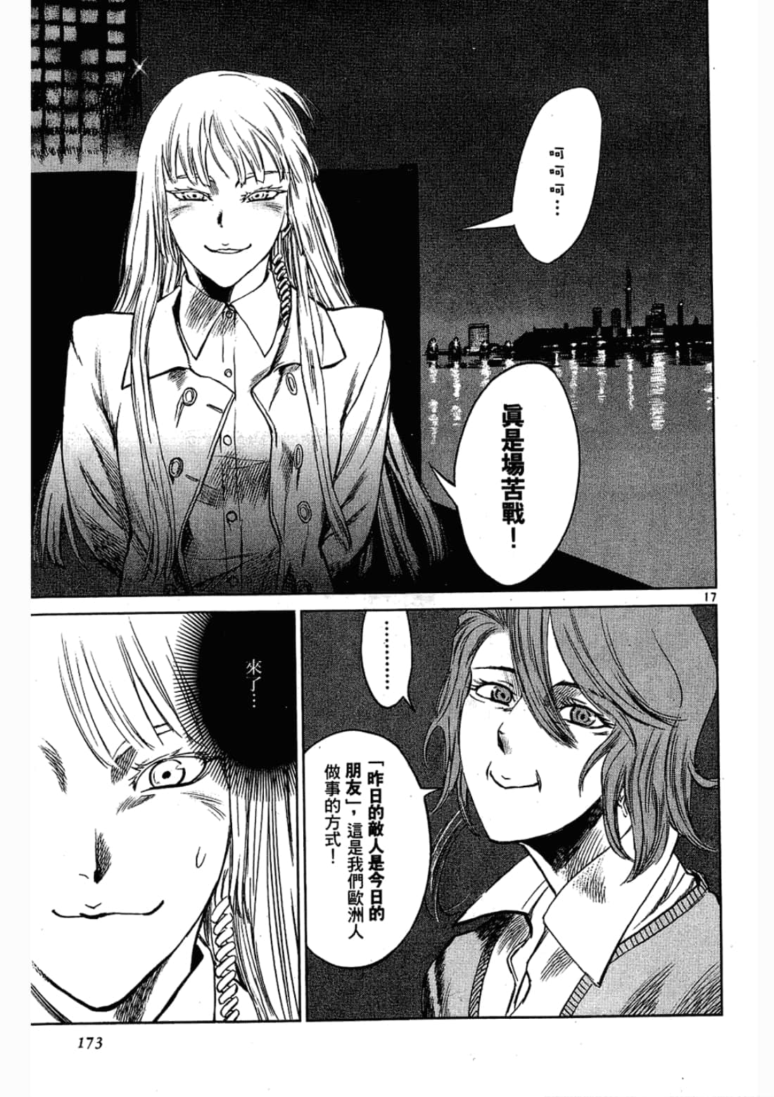 Page 173