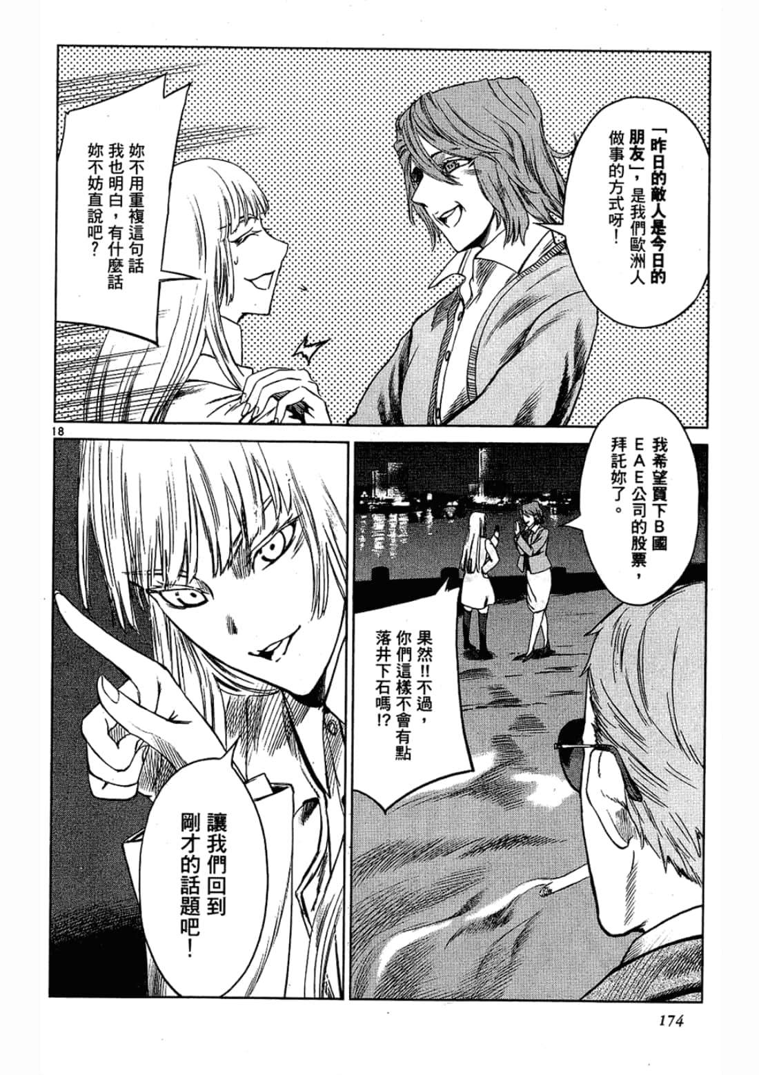 Page 174
