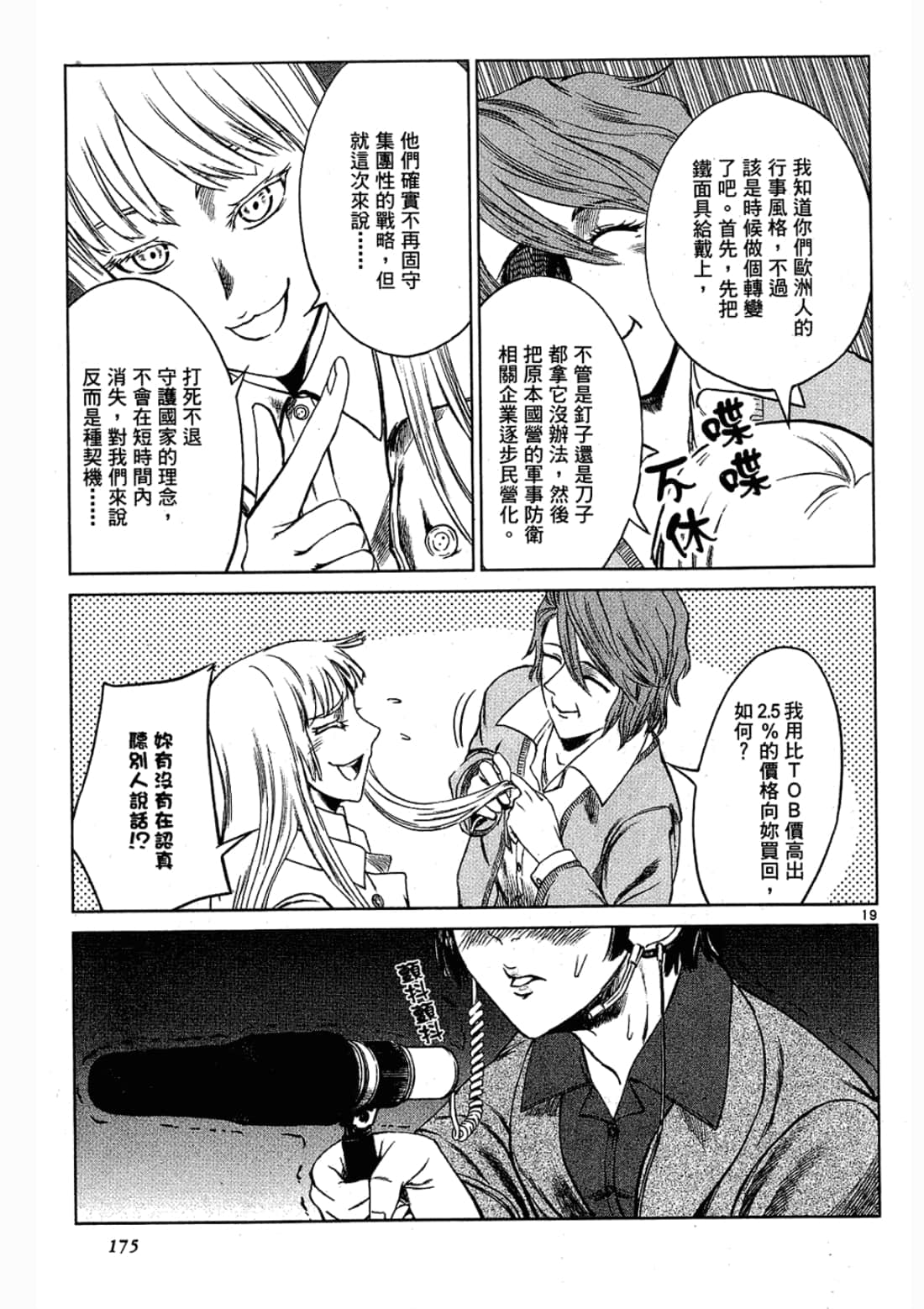 Page 175