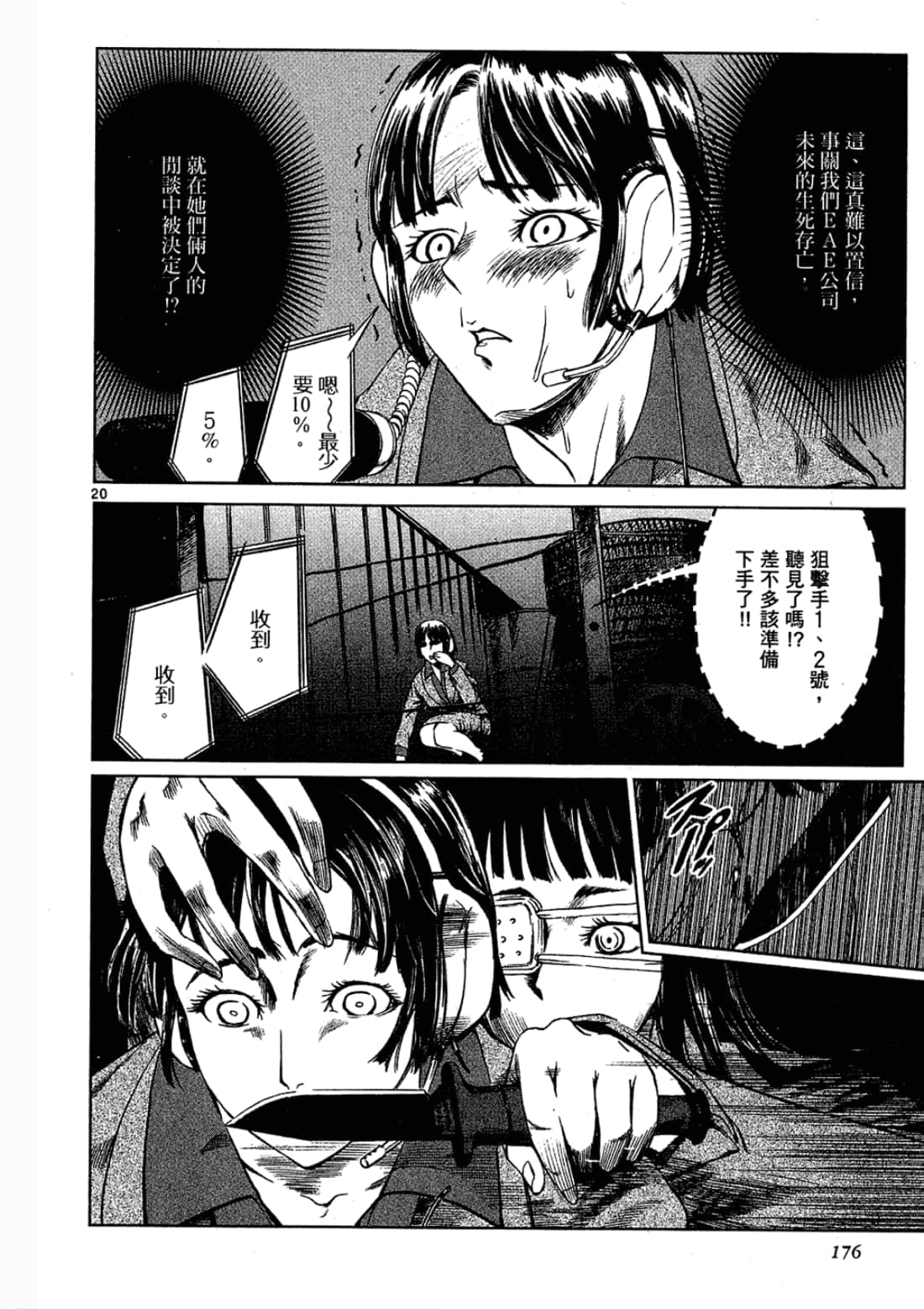 Page 176