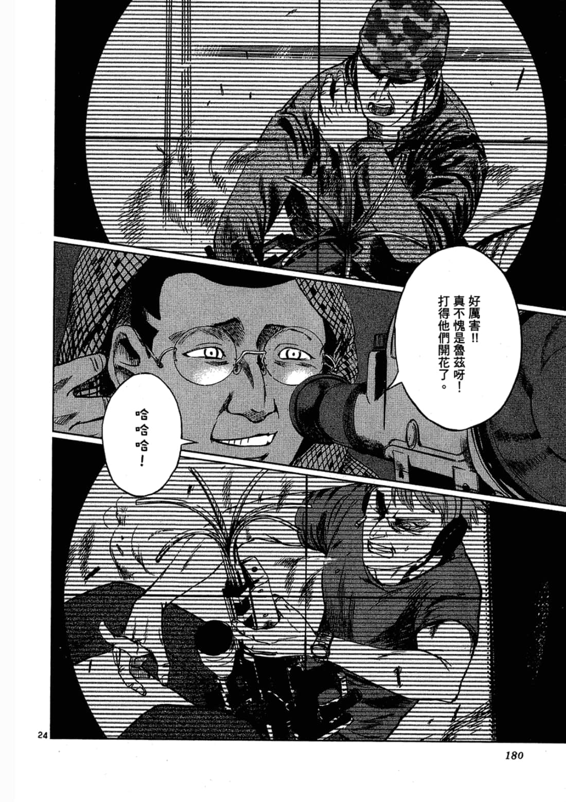 Page 180