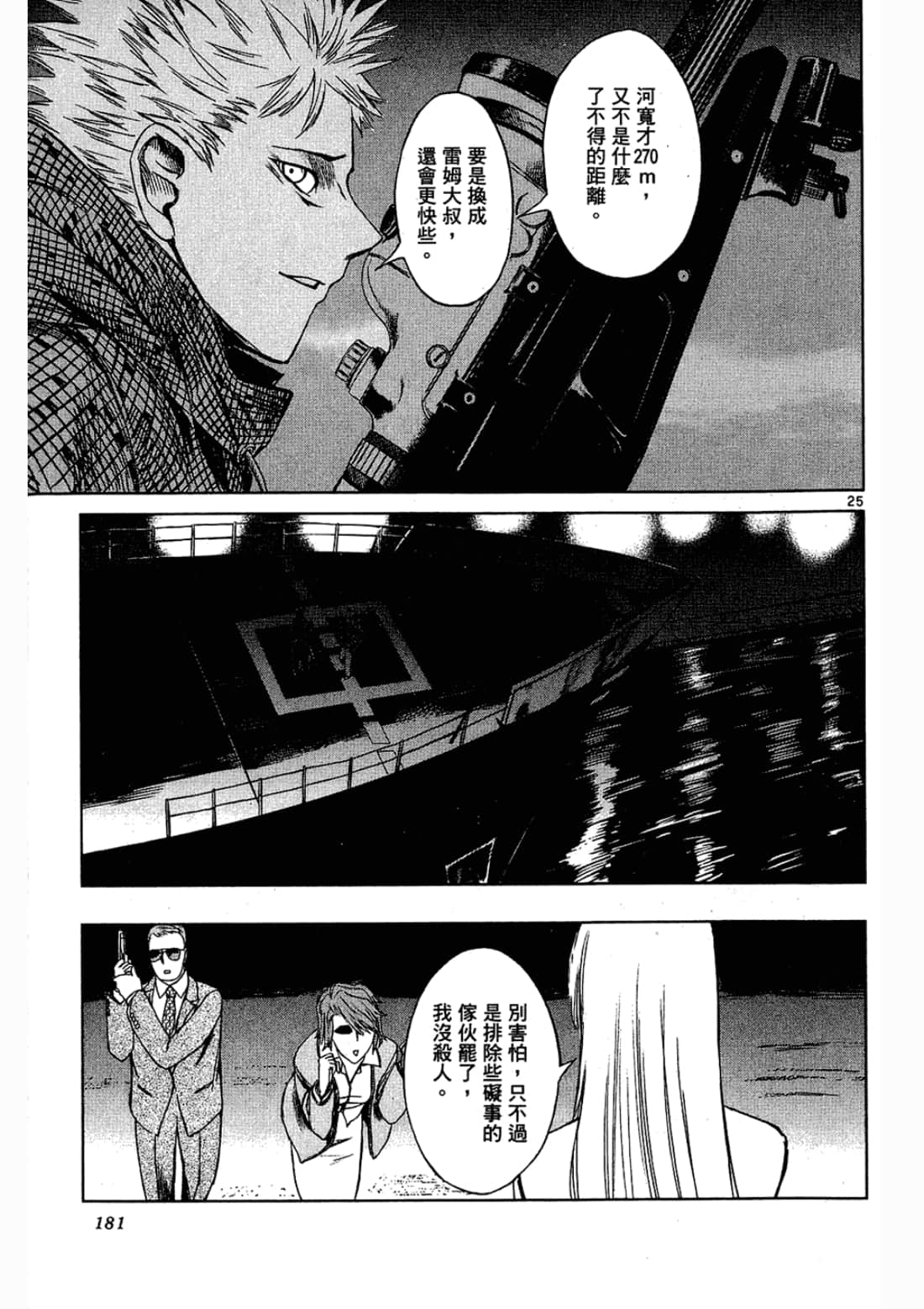 Page 181