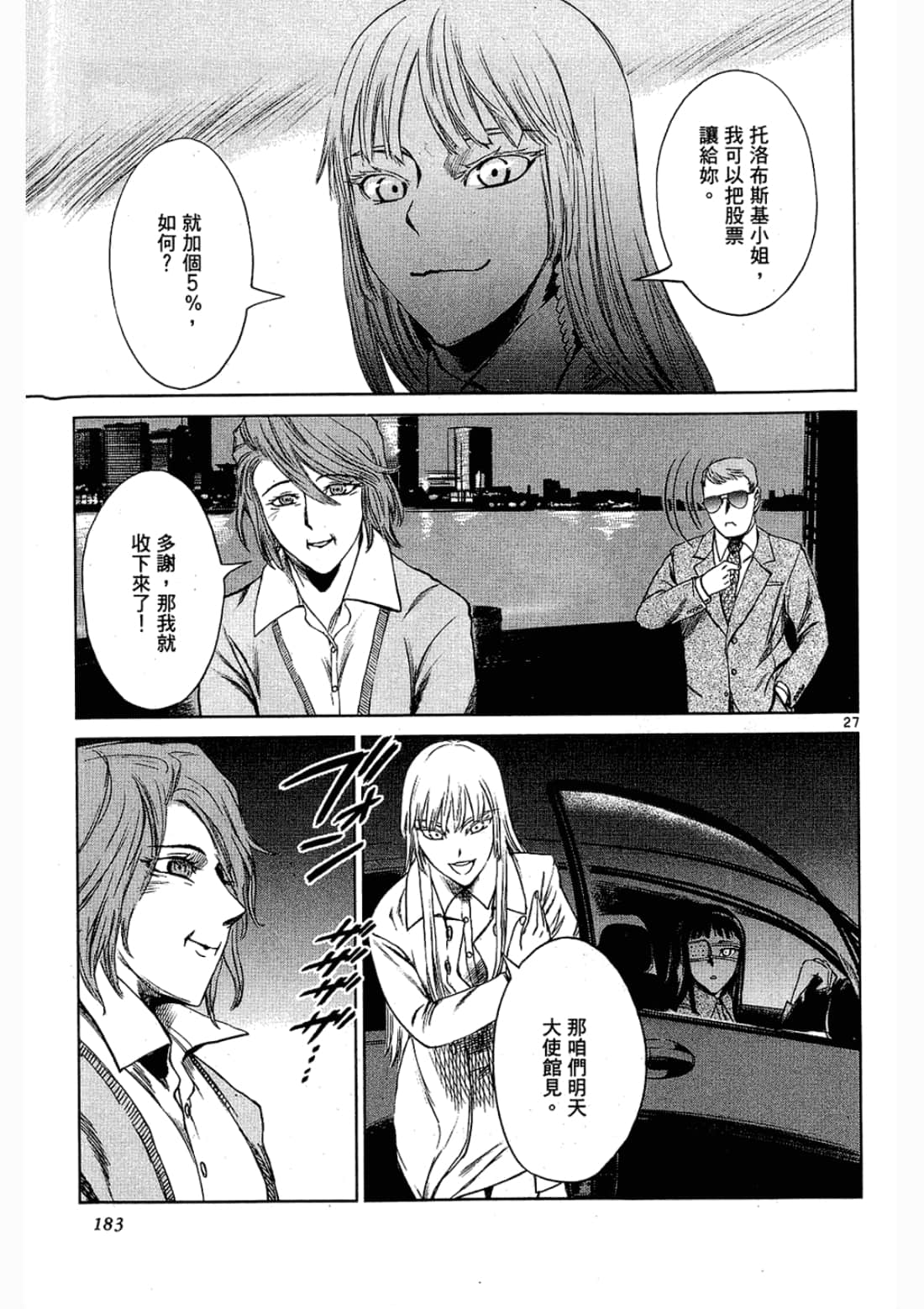 Page 183