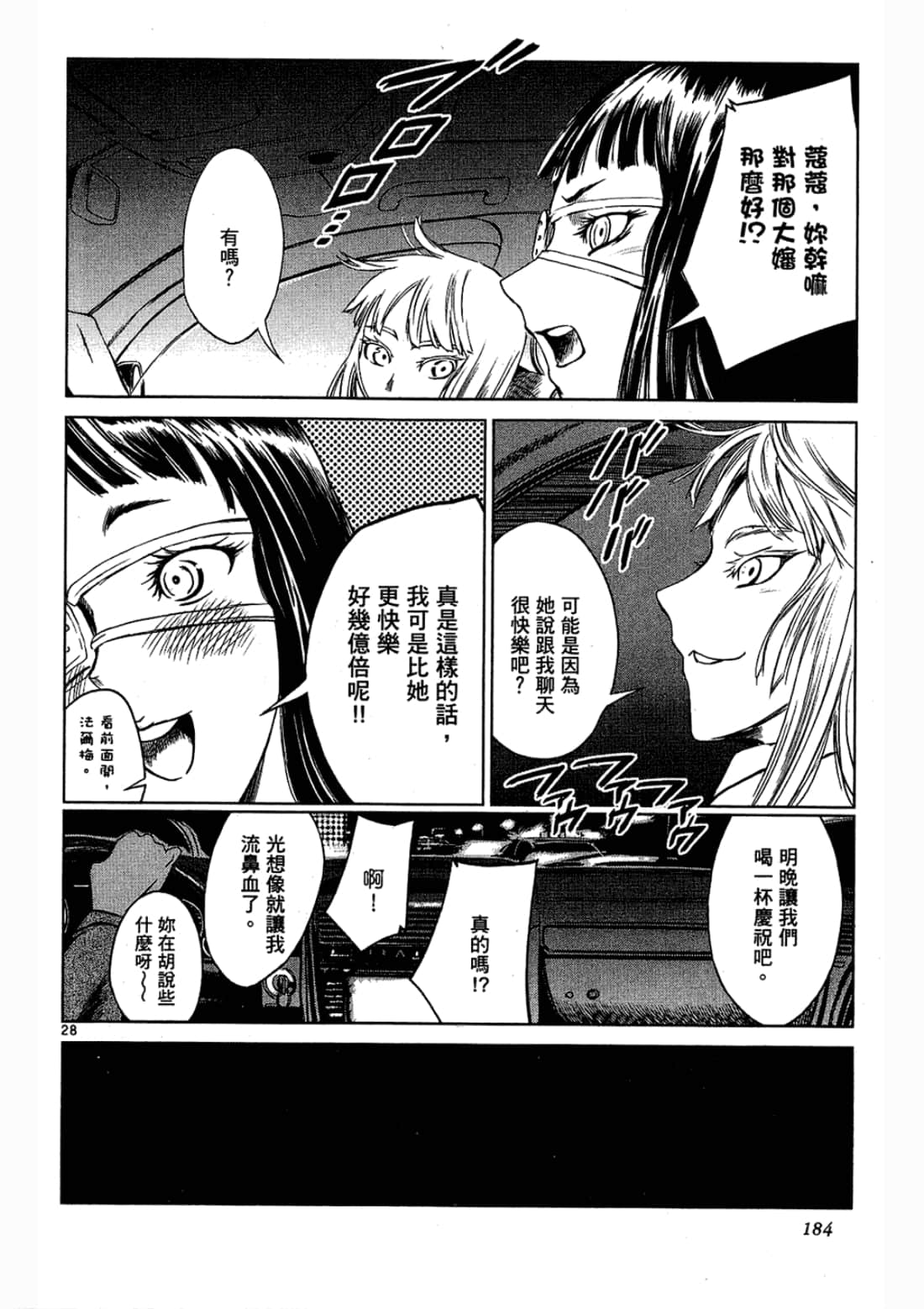 Page 184