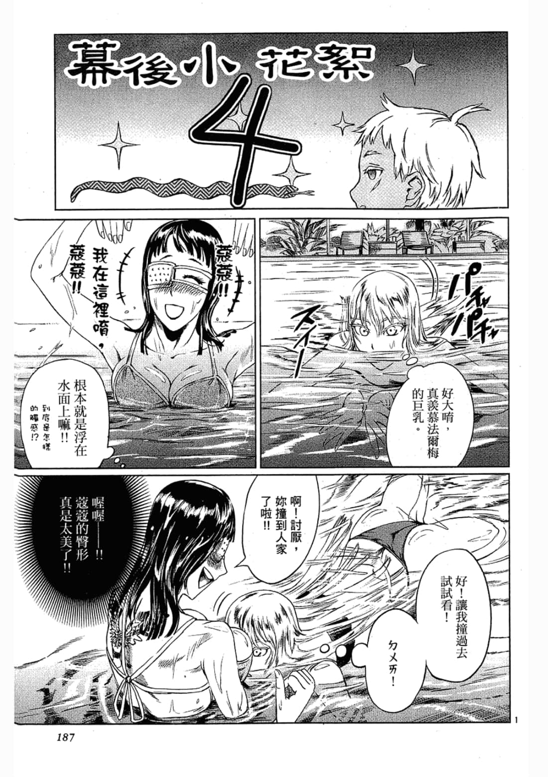 Page 187
